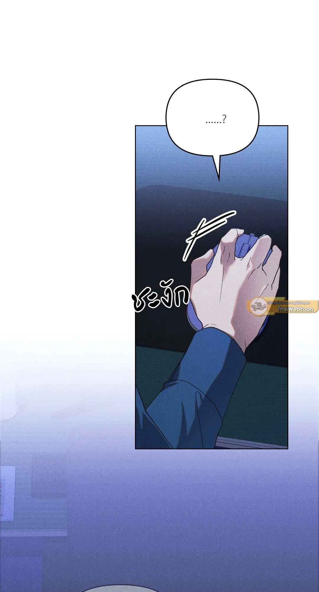 Undercover Darling ตอน 279