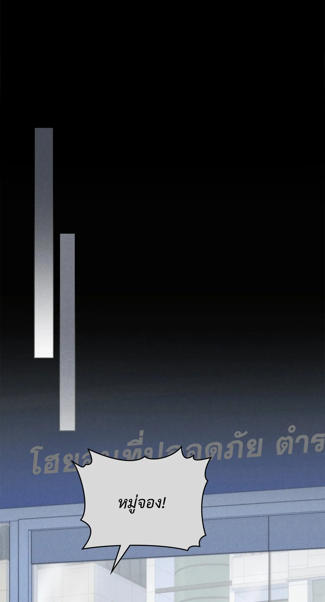 Undercover Darling ตอน 2803