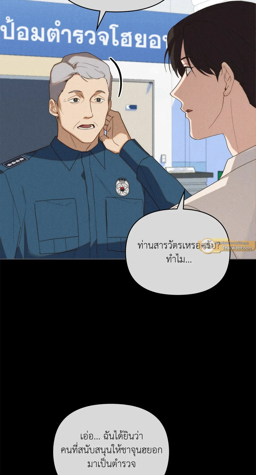 Undercover Darling ตอน 2805