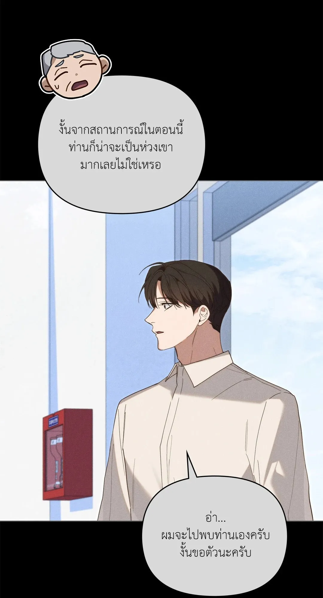 Undercover Darling ตอน 2807