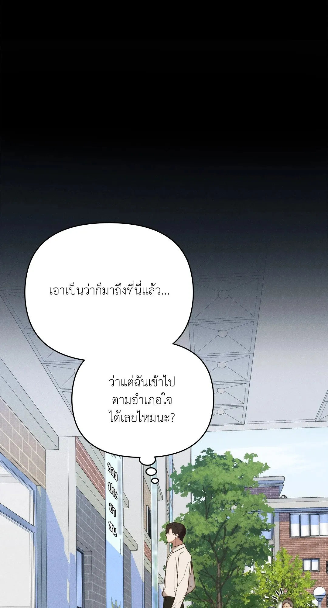 Undercover Darling ตอน 2808