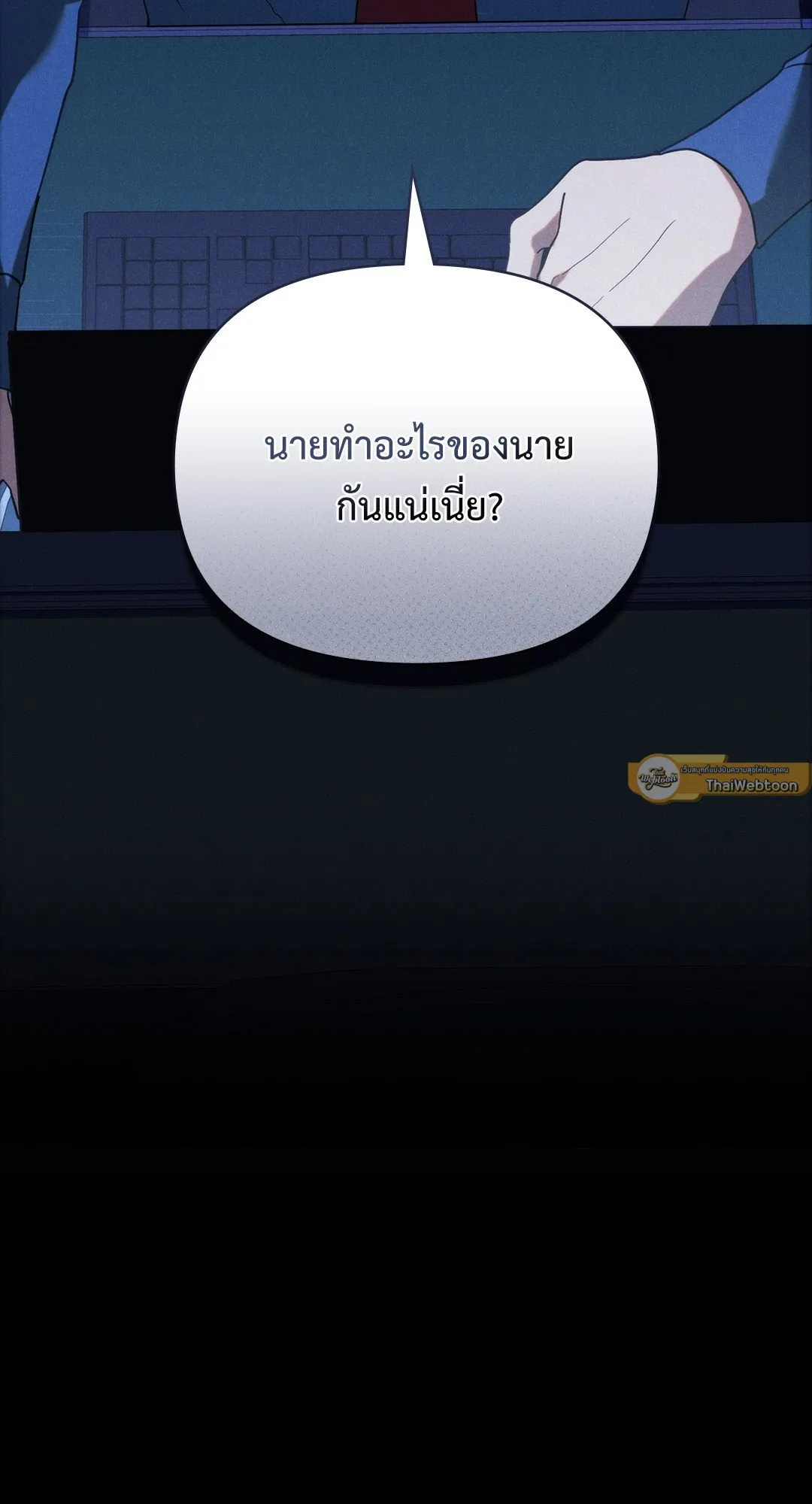 Undercover Darling ตอน 281