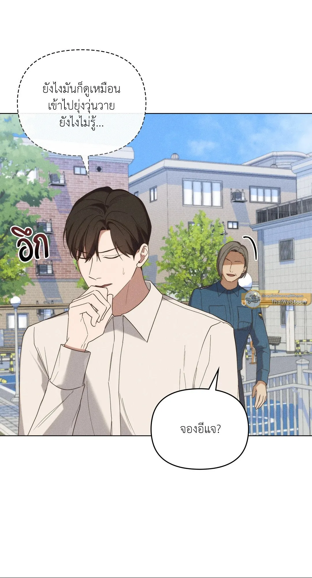 Undercover Darling ตอน 2810