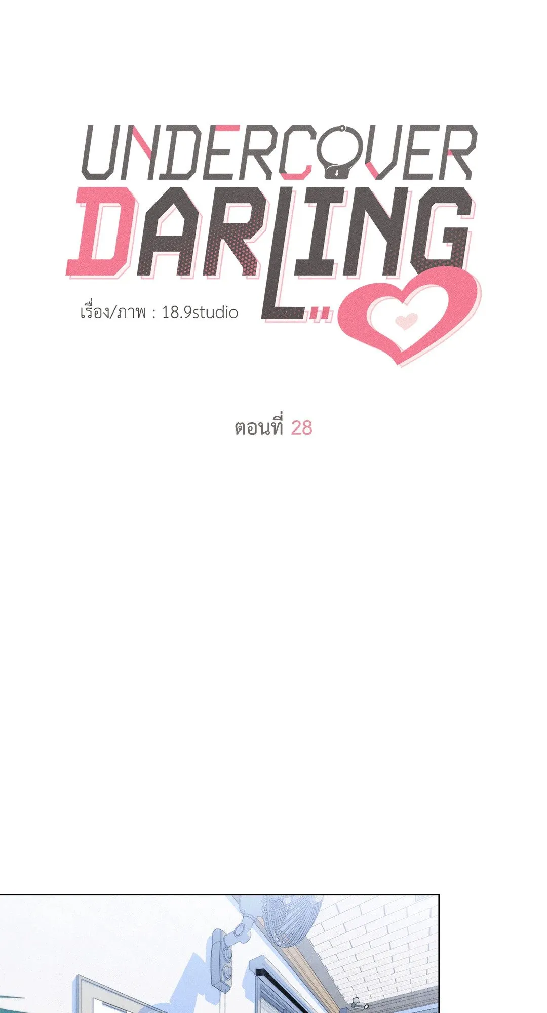 Undercover Darling ตอน 2813