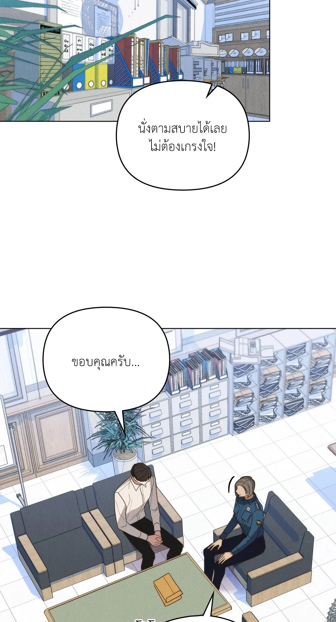 Undercover Darling ตอน 2814