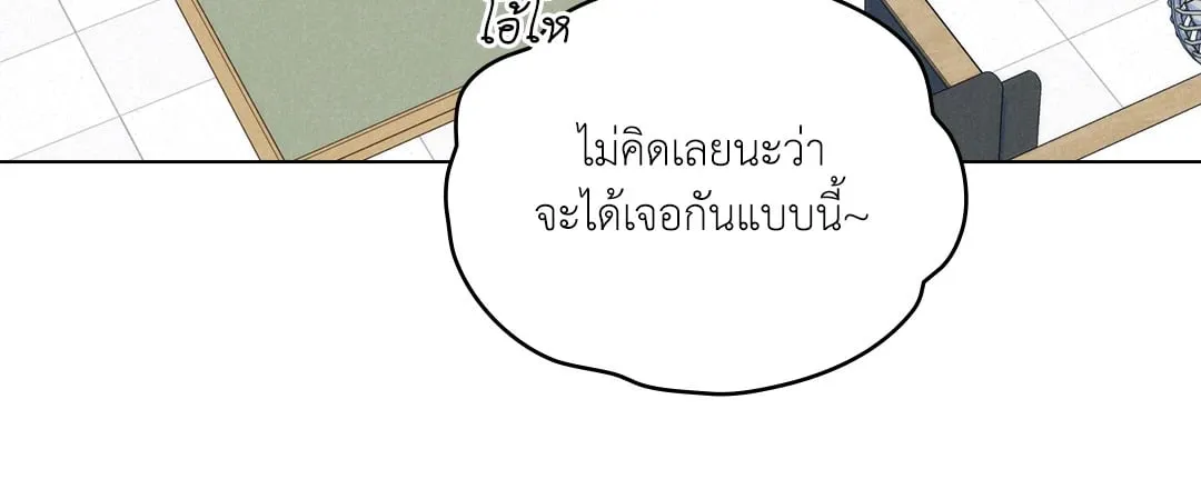 Undercover Darling ตอน 2815