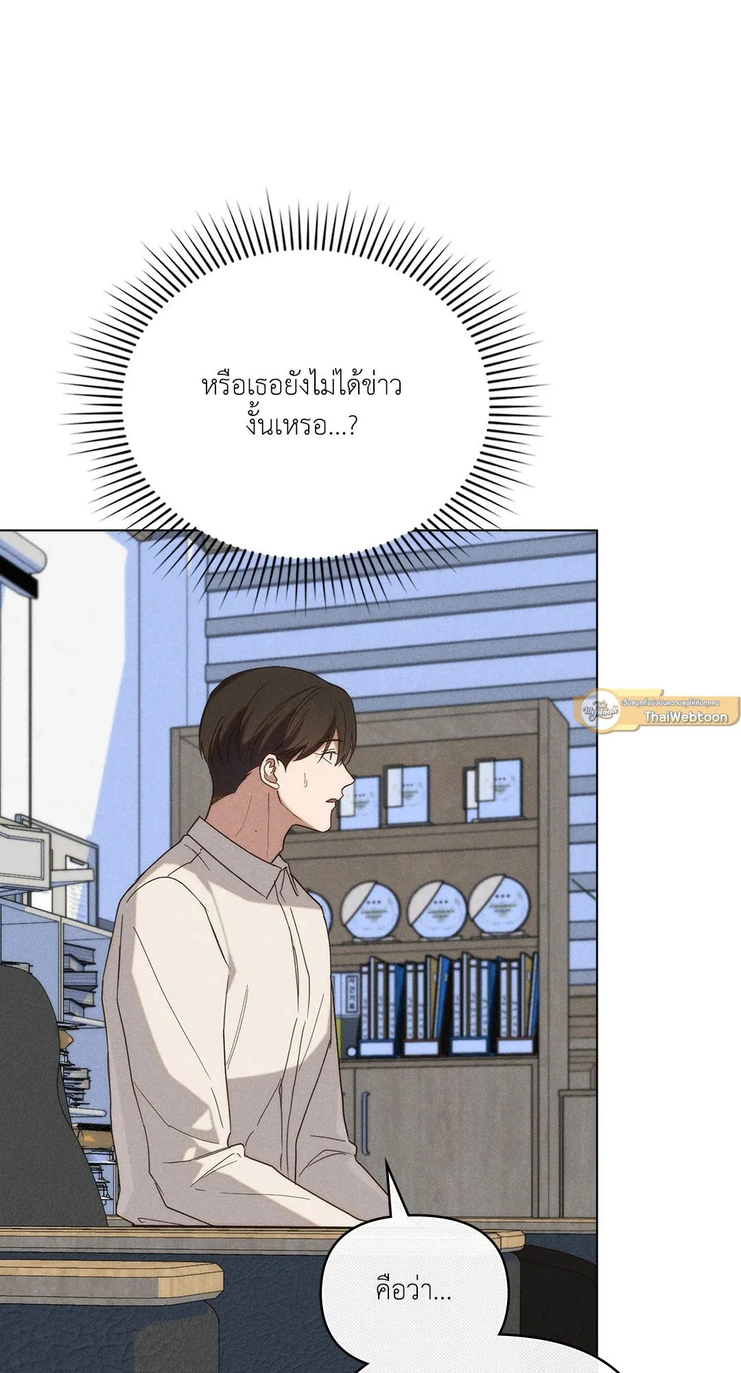 Undercover Darling ตอน 2816