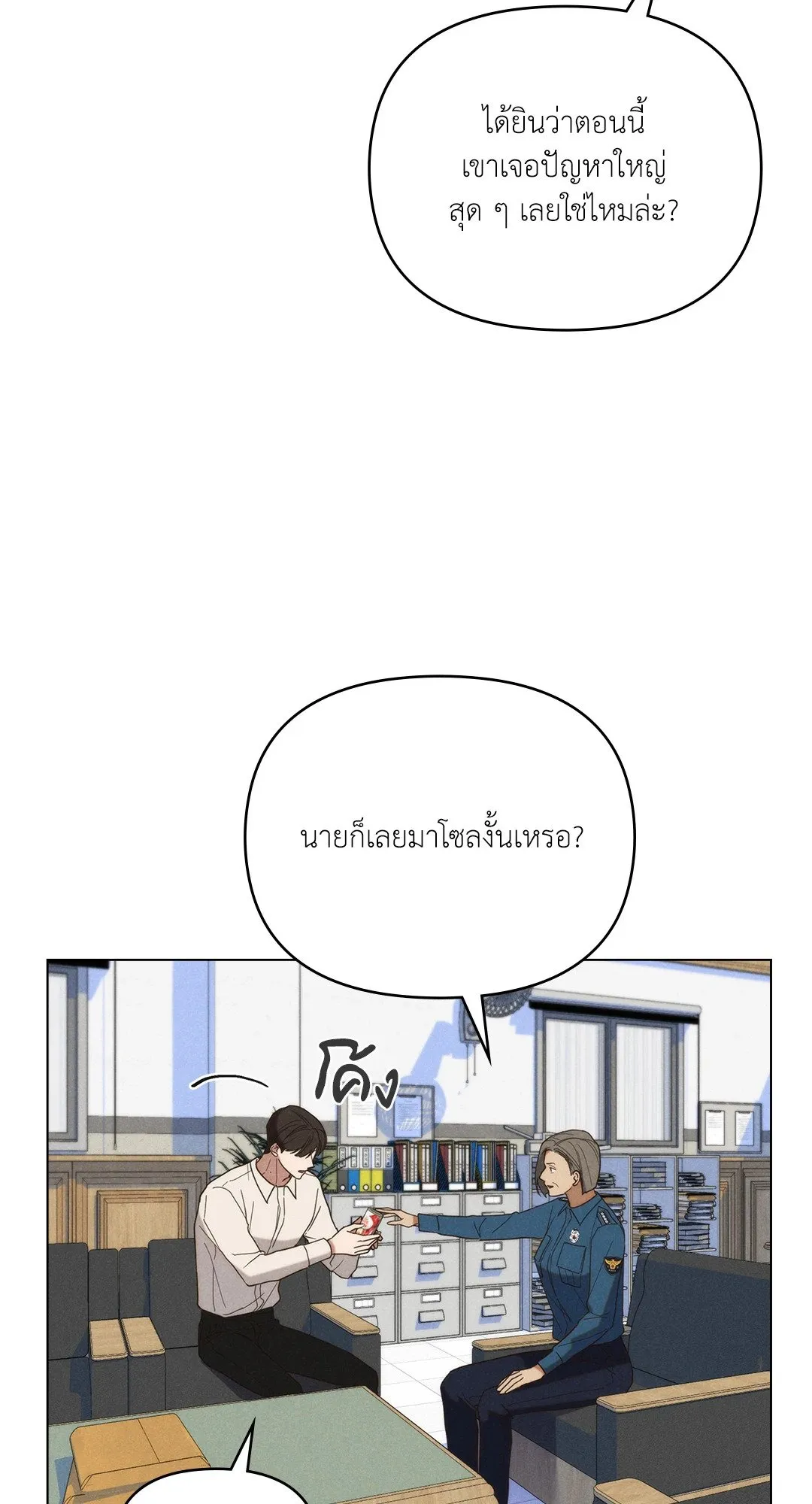 Undercover Darling ตอน 2818