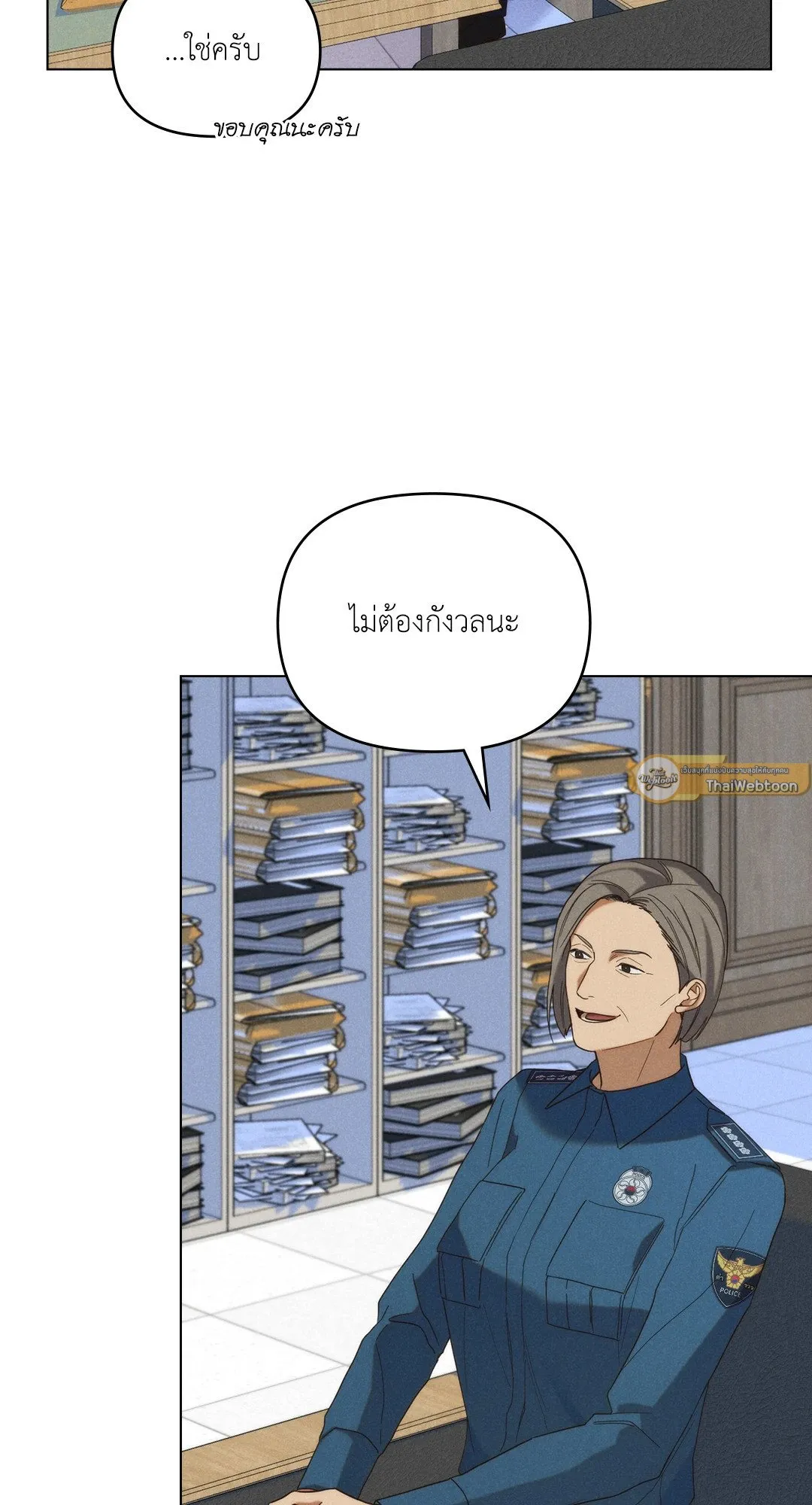 Undercover Darling ตอน 2819