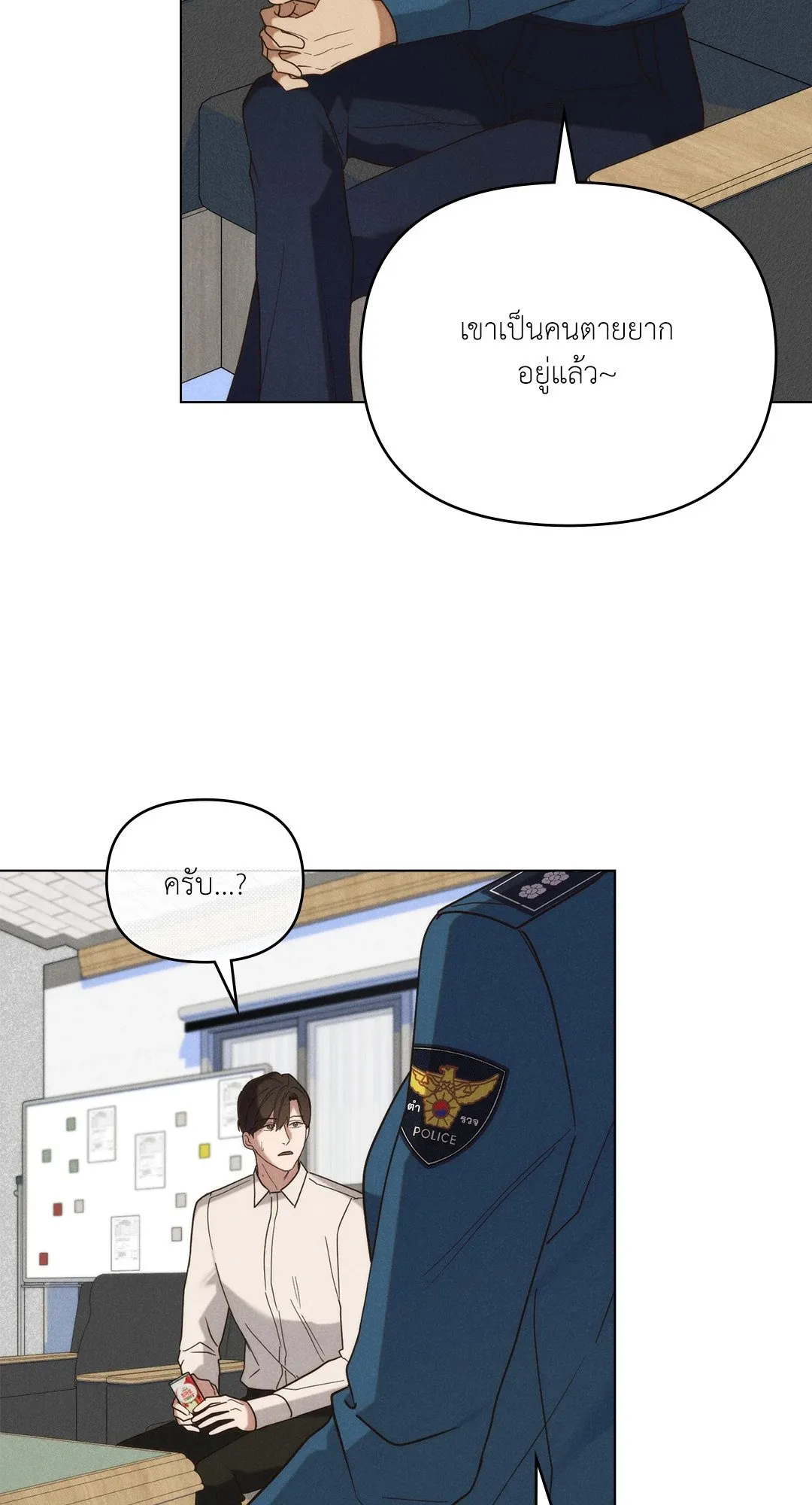 Undercover Darling ตอน 2820