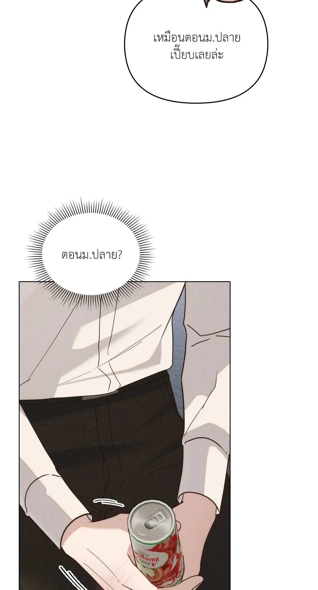 Undercover Darling ตอน 2824