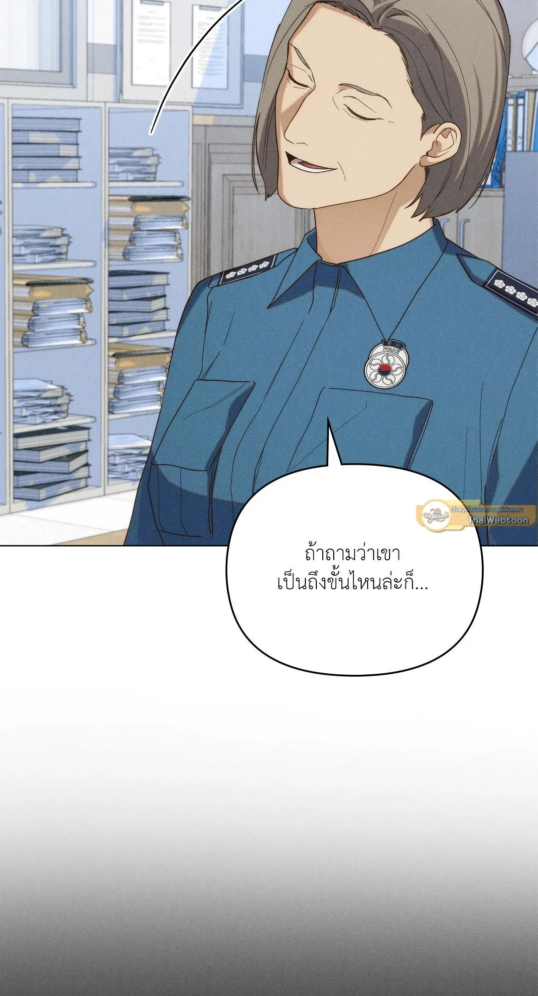 Undercover Darling ตอน 2826