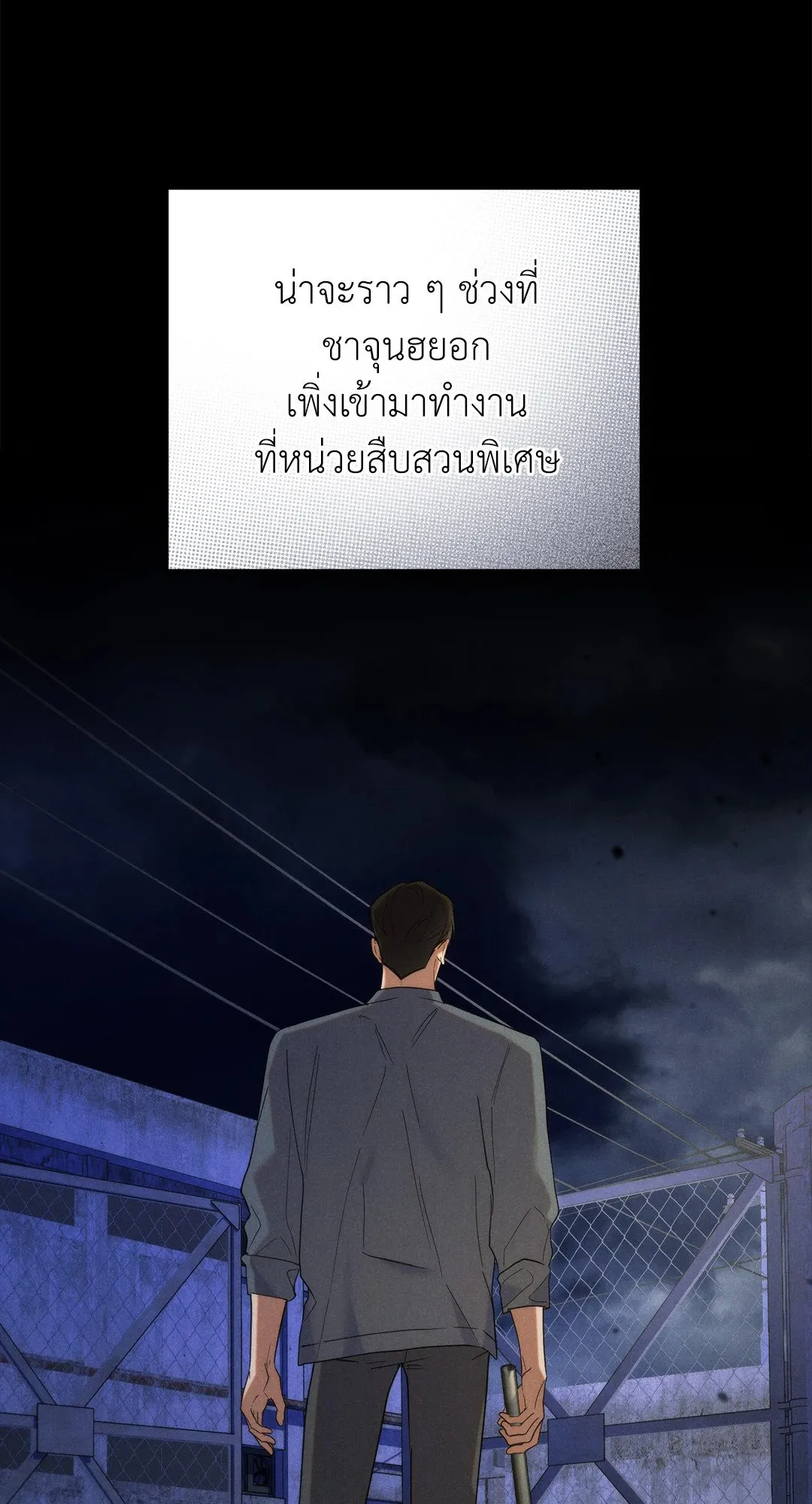 Undercover Darling ตอน 2829