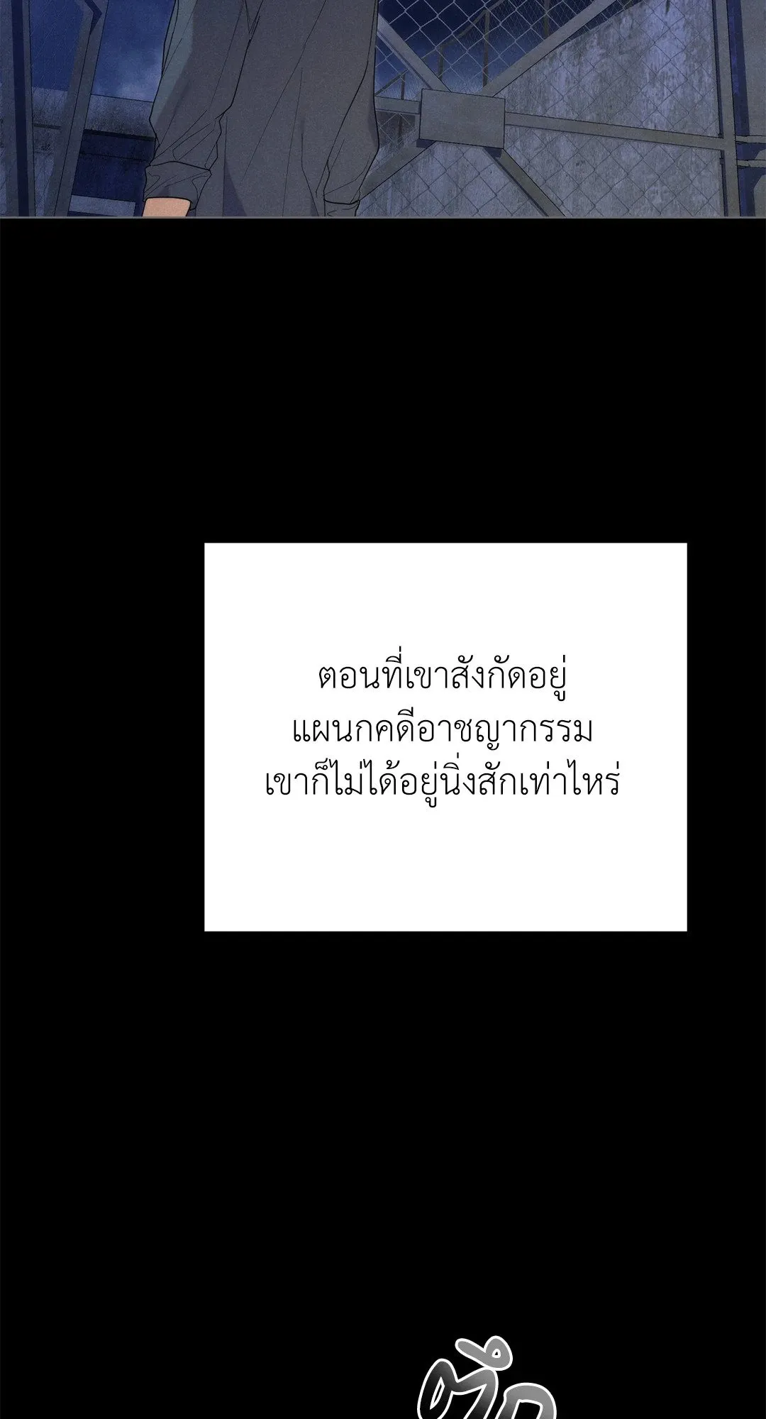 Undercover Darling ตอน 2831
