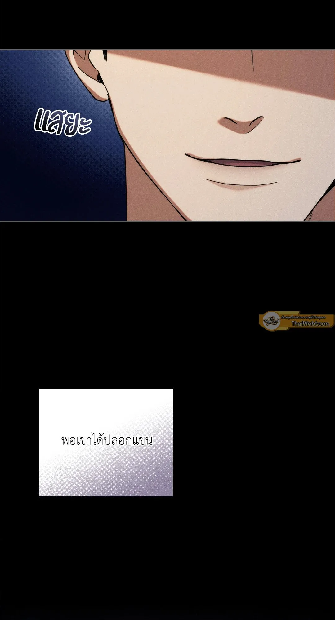 Undercover Darling ตอน 2833