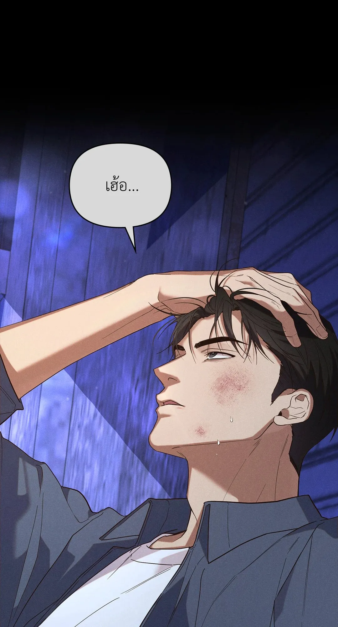 Undercover Darling ตอน 2839