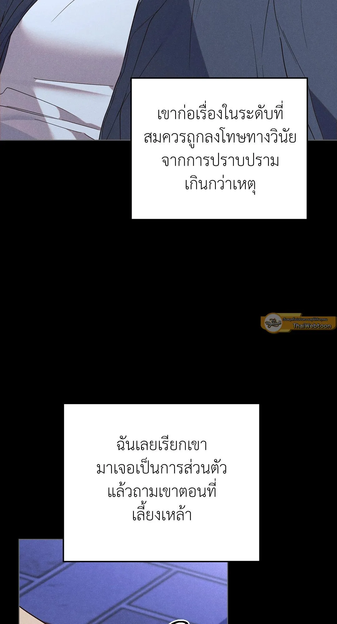 Undercover Darling ตอน 2840