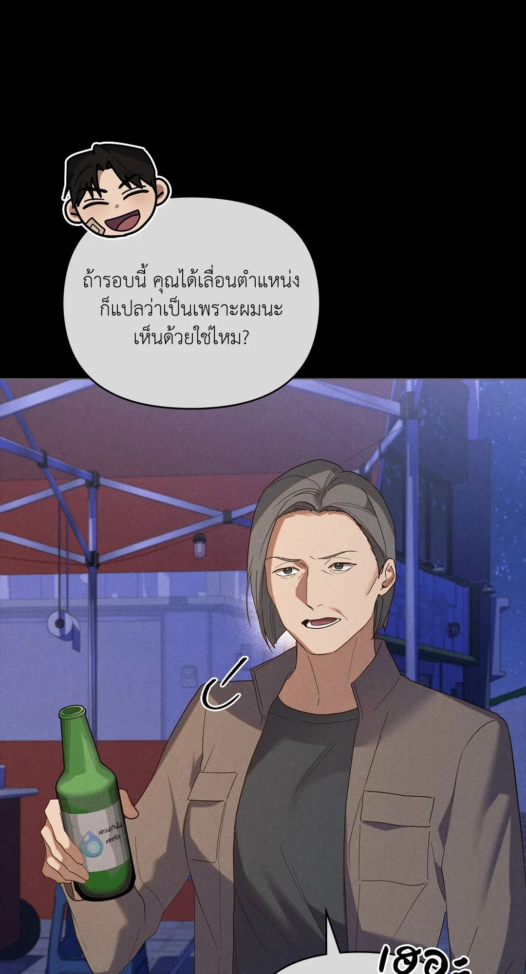 Undercover Darling ตอน 2843