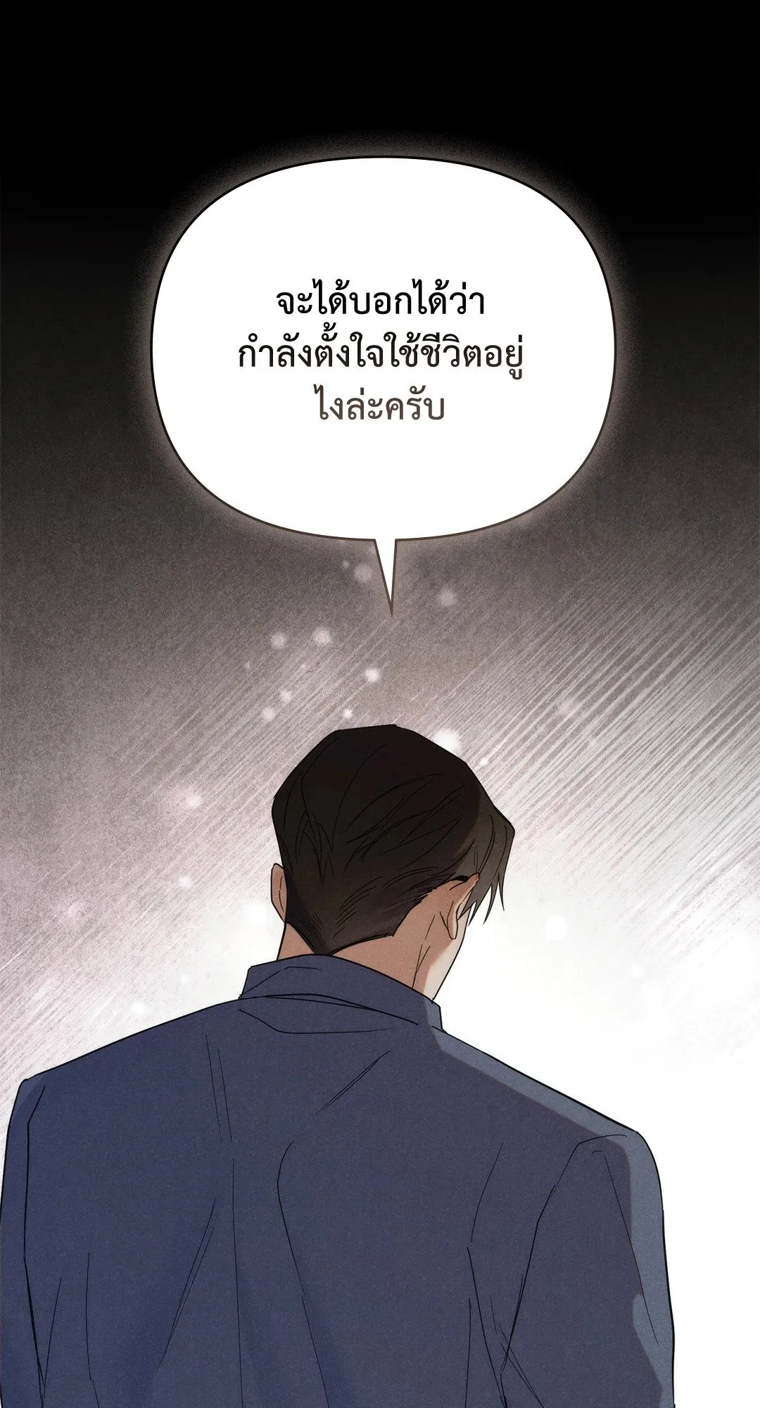 Undercover Darling ตอน 2849