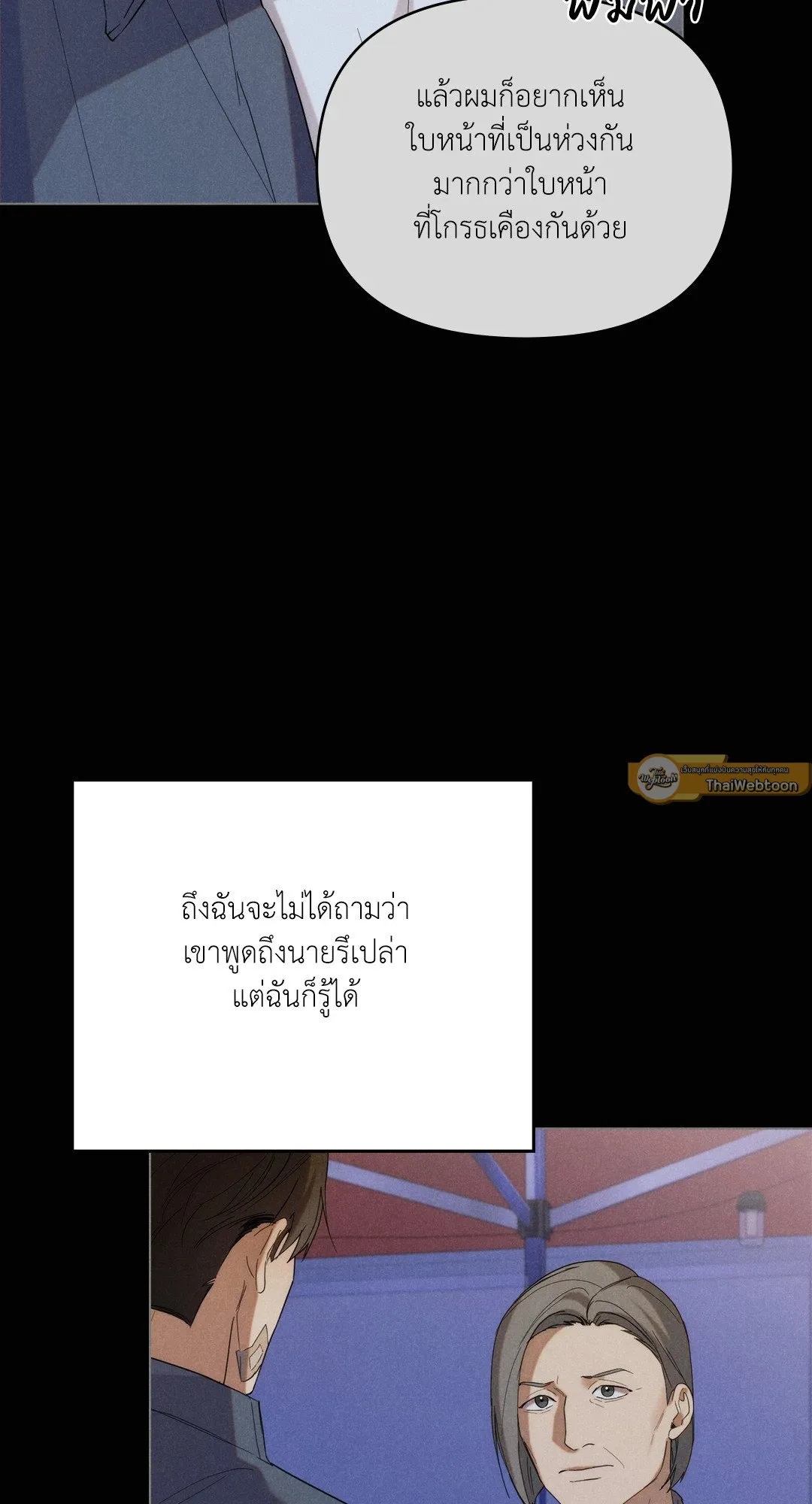 Undercover Darling ตอน 2851