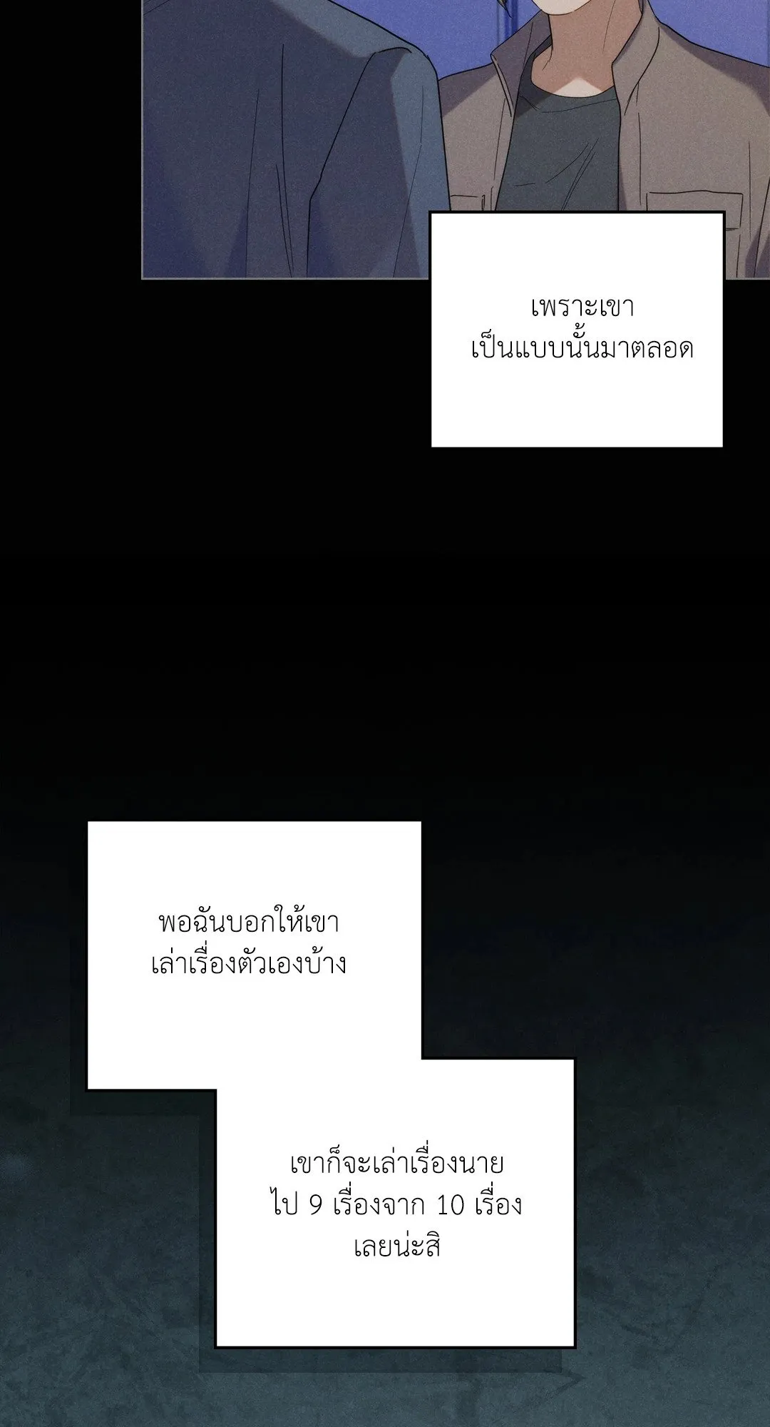 Undercover Darling ตอน 2852