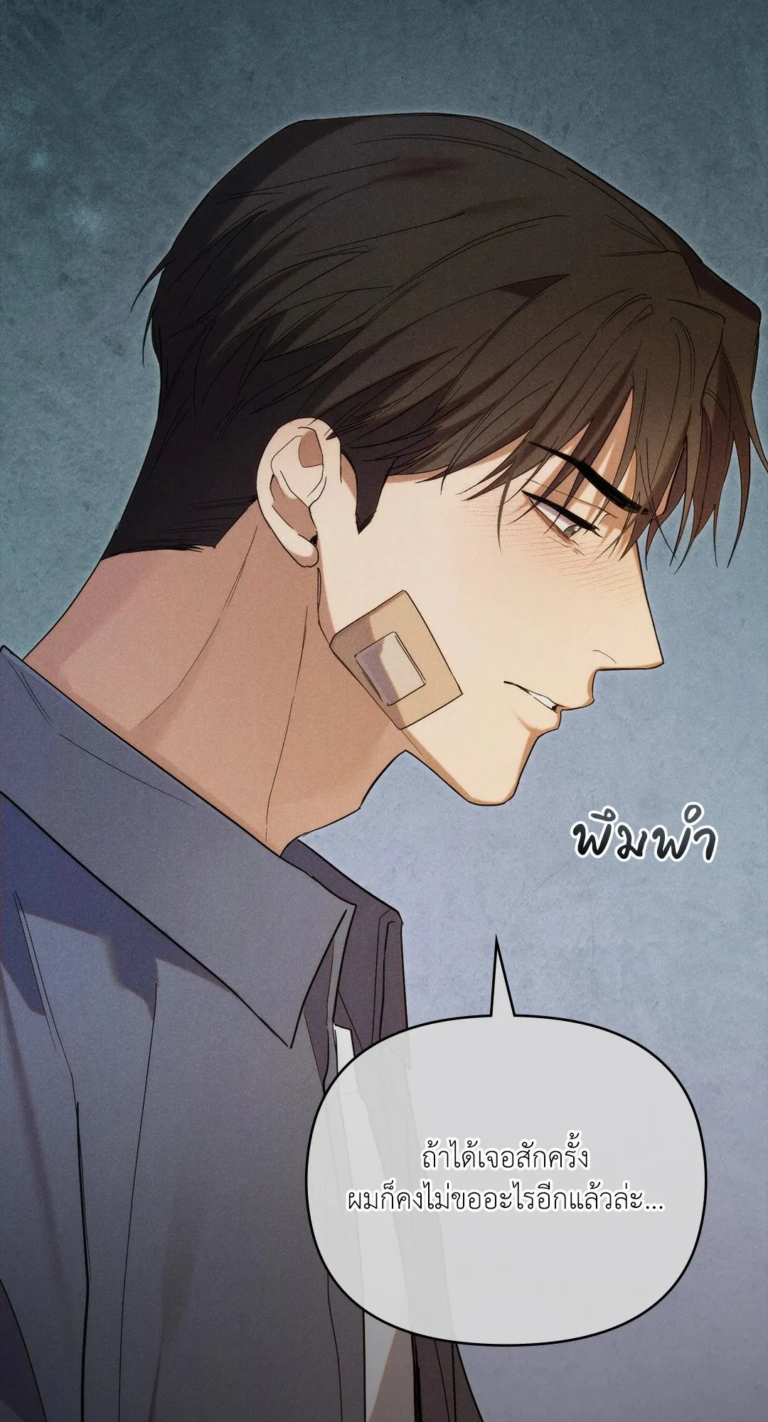 Undercover Darling ตอน 2853