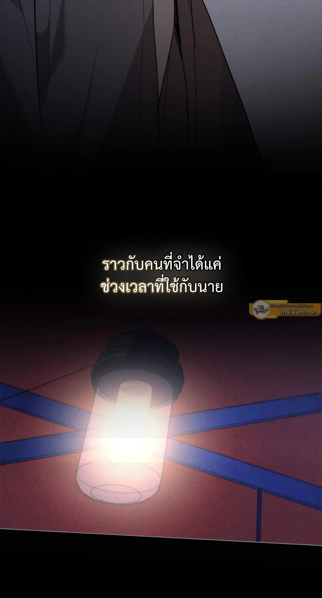 Undercover Darling ตอน 2854