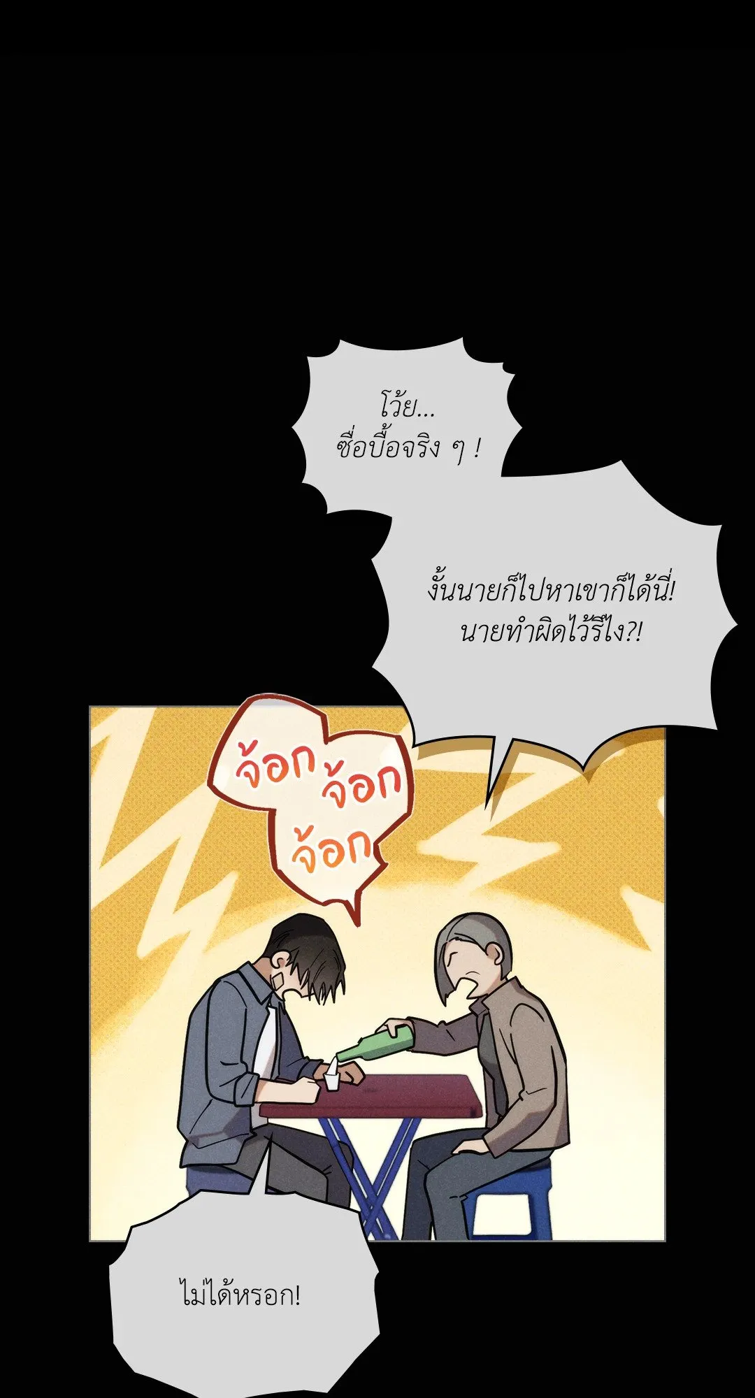 Undercover Darling ตอน 2855