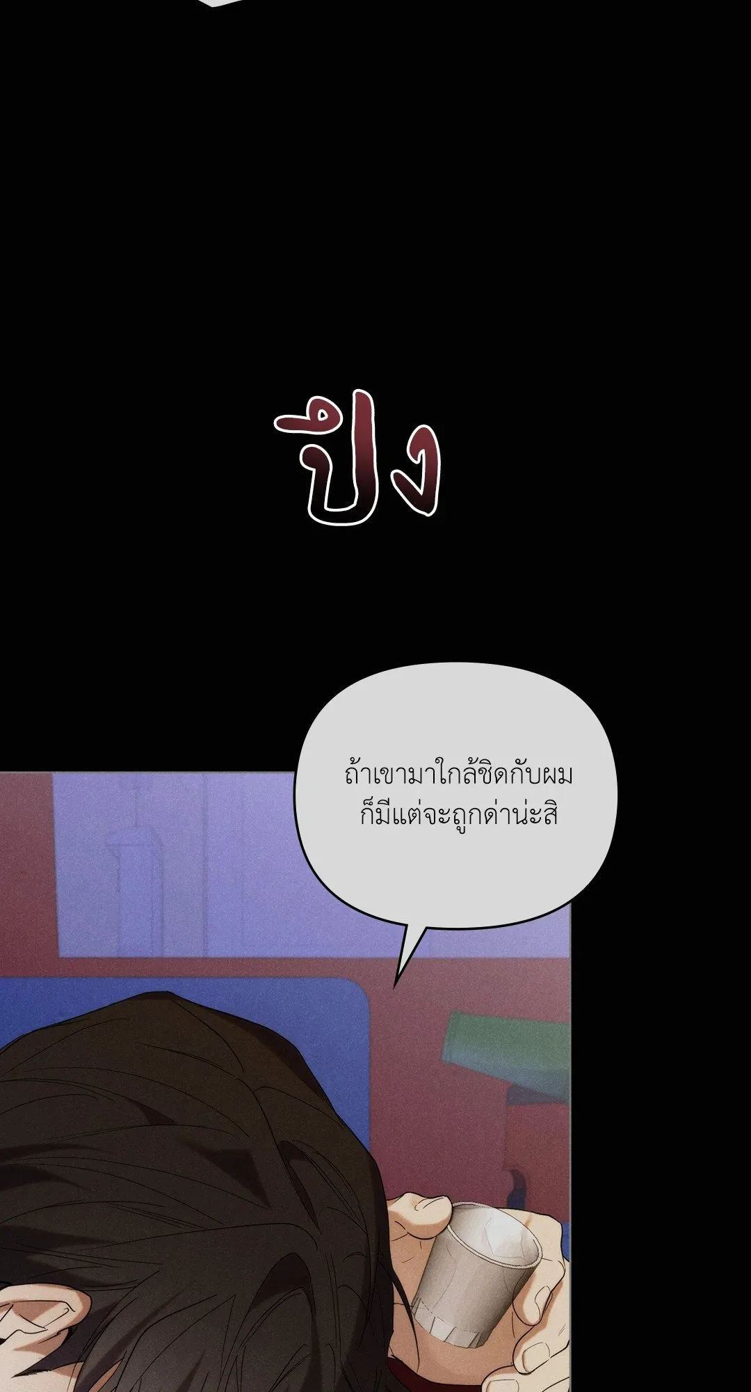 Undercover Darling ตอน 2856