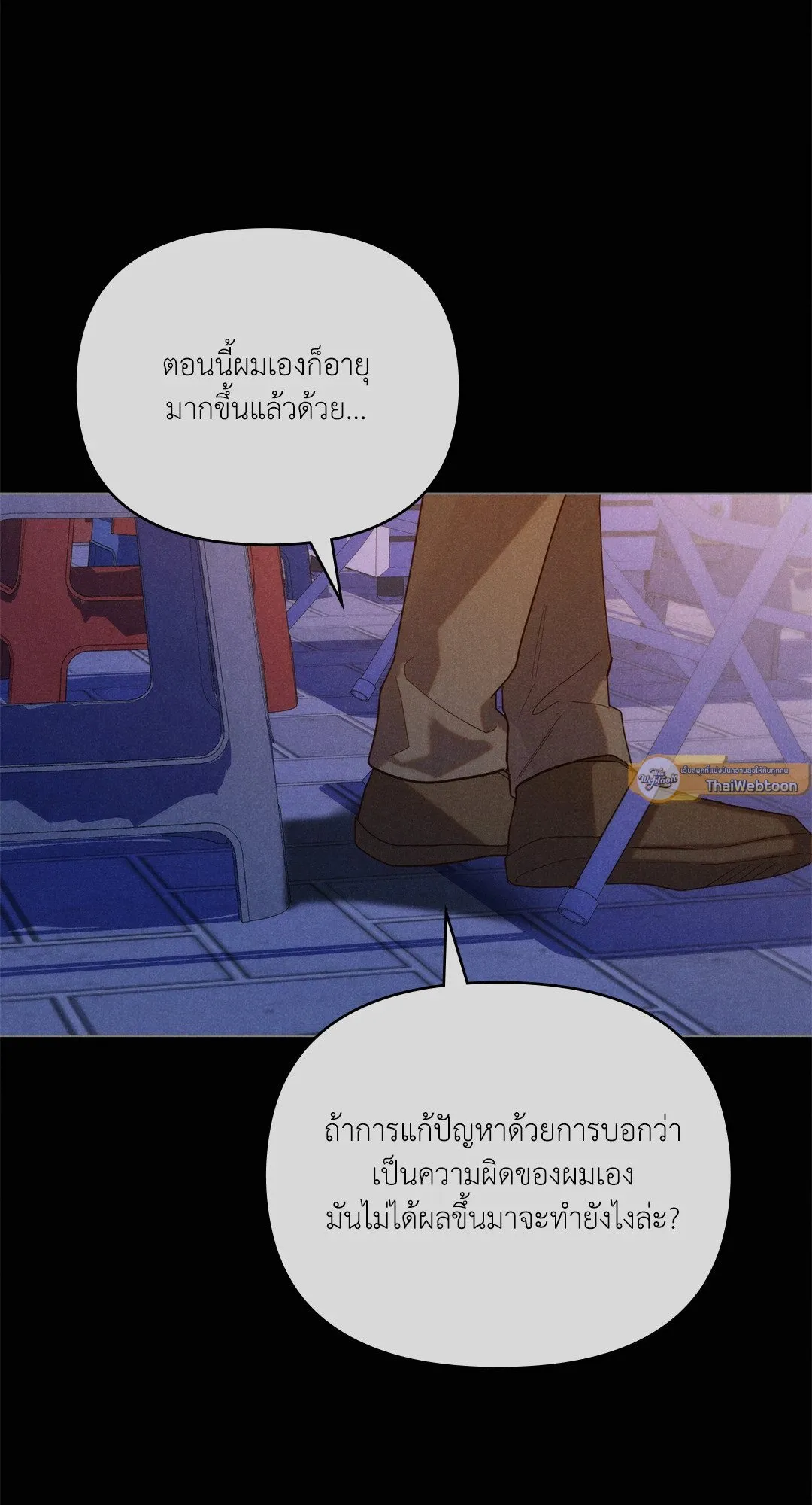 Undercover Darling ตอน 2858