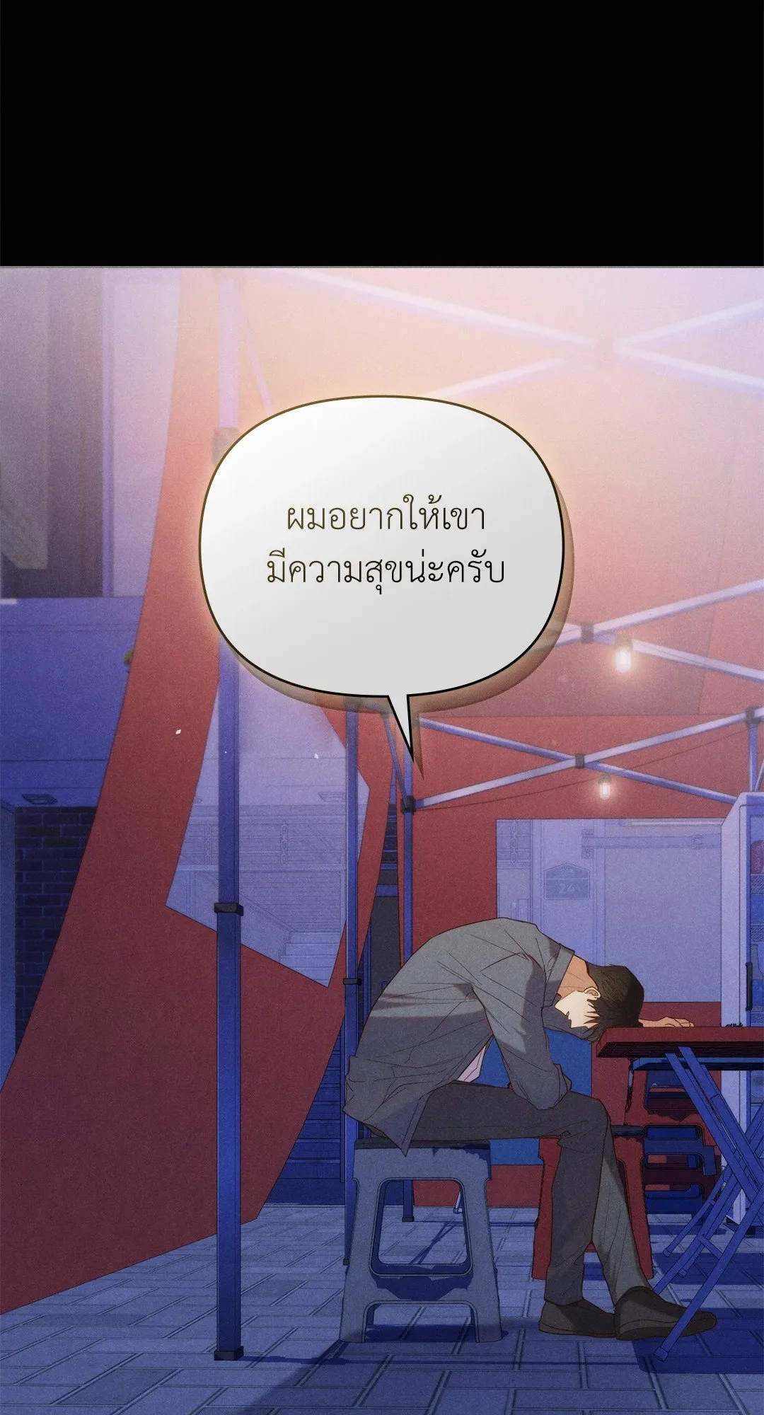 Undercover Darling ตอน 2859