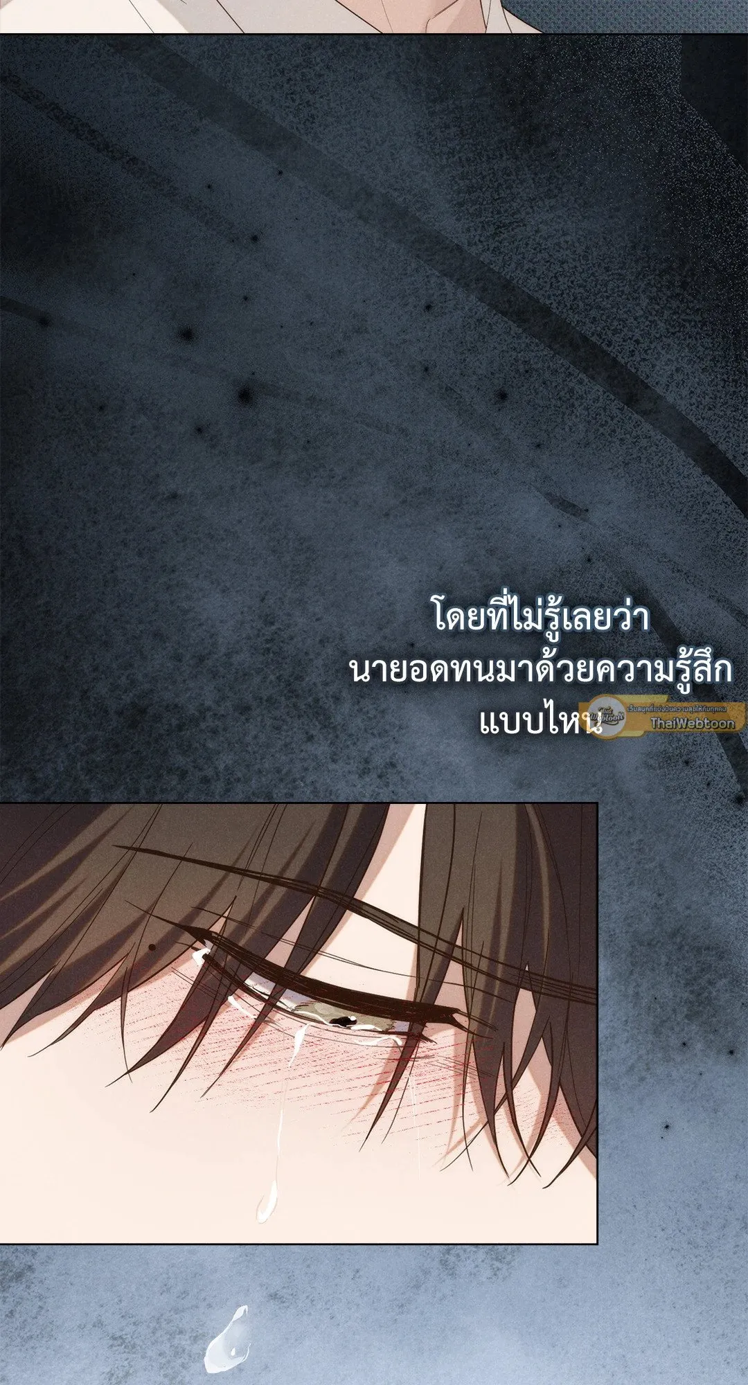Undercover Darling ตอน 2865