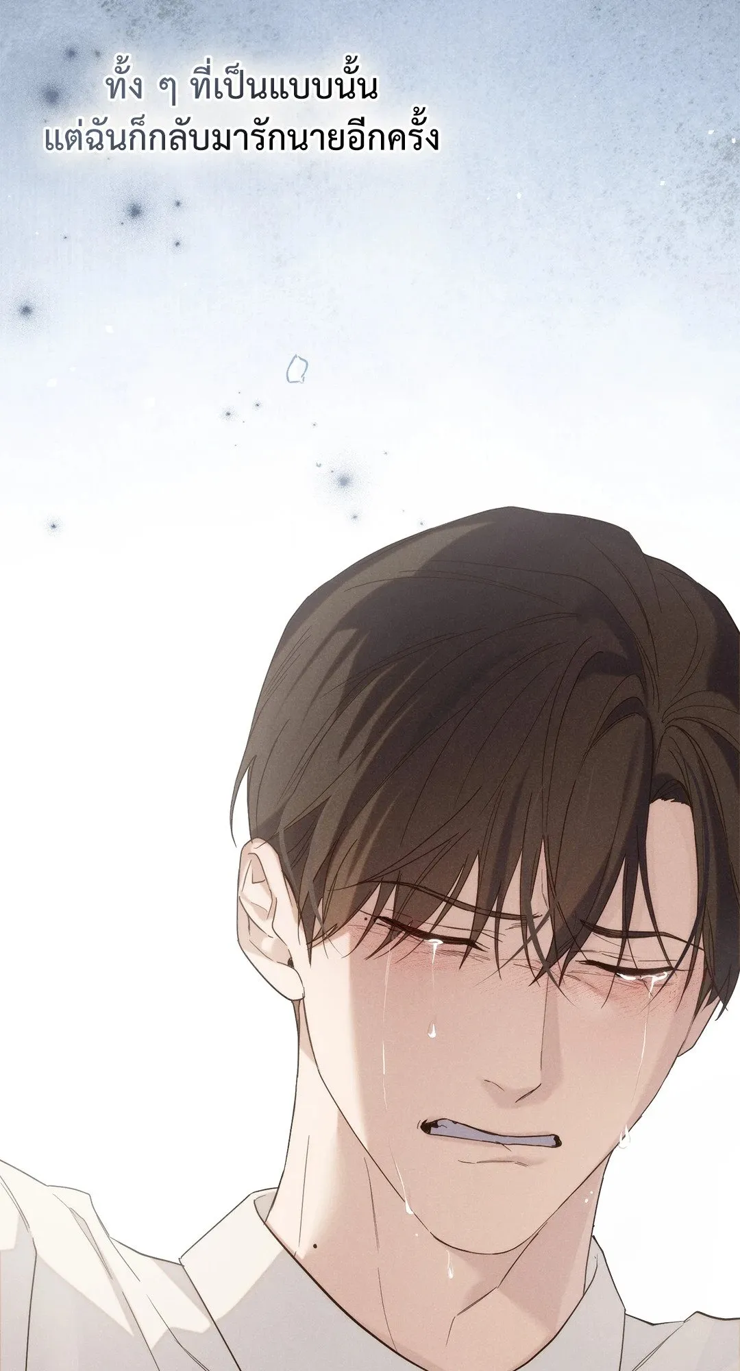 Undercover Darling ตอน 2866