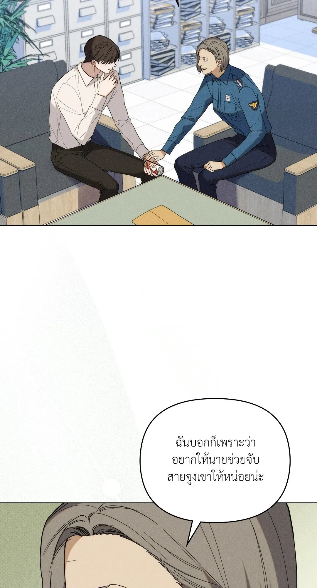 Undercover Darling ตอน 2870