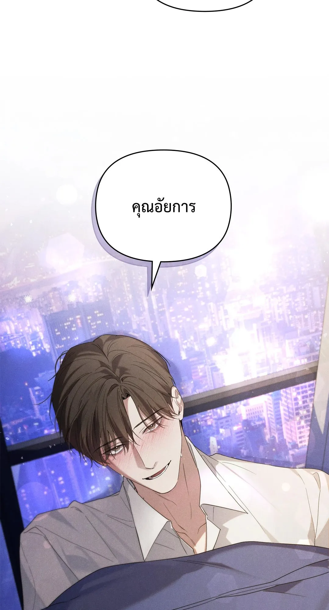 Undercover Darling ตอน 2878