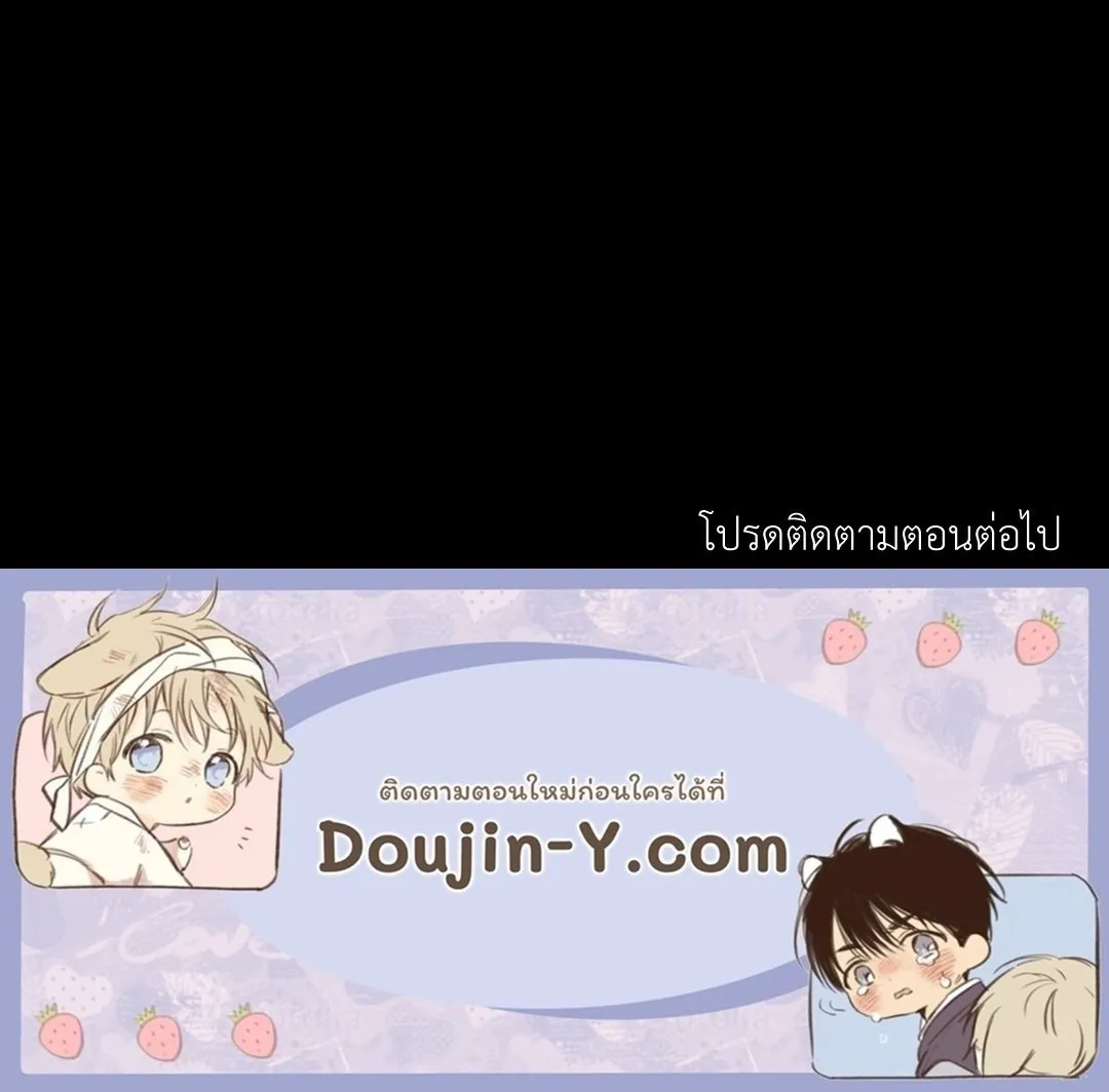 Undercover Darling ตอน 2880
