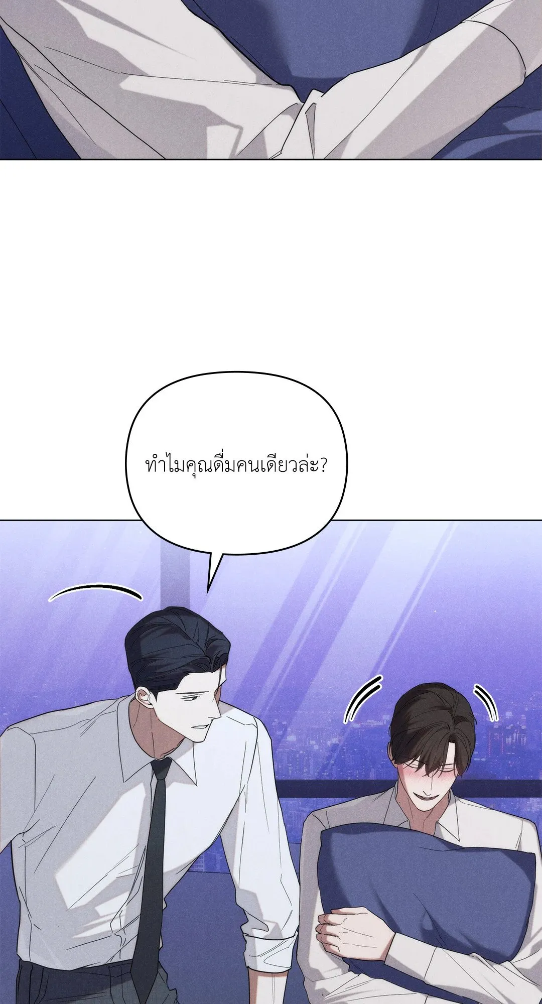 Undercover Darling ตอน 2903