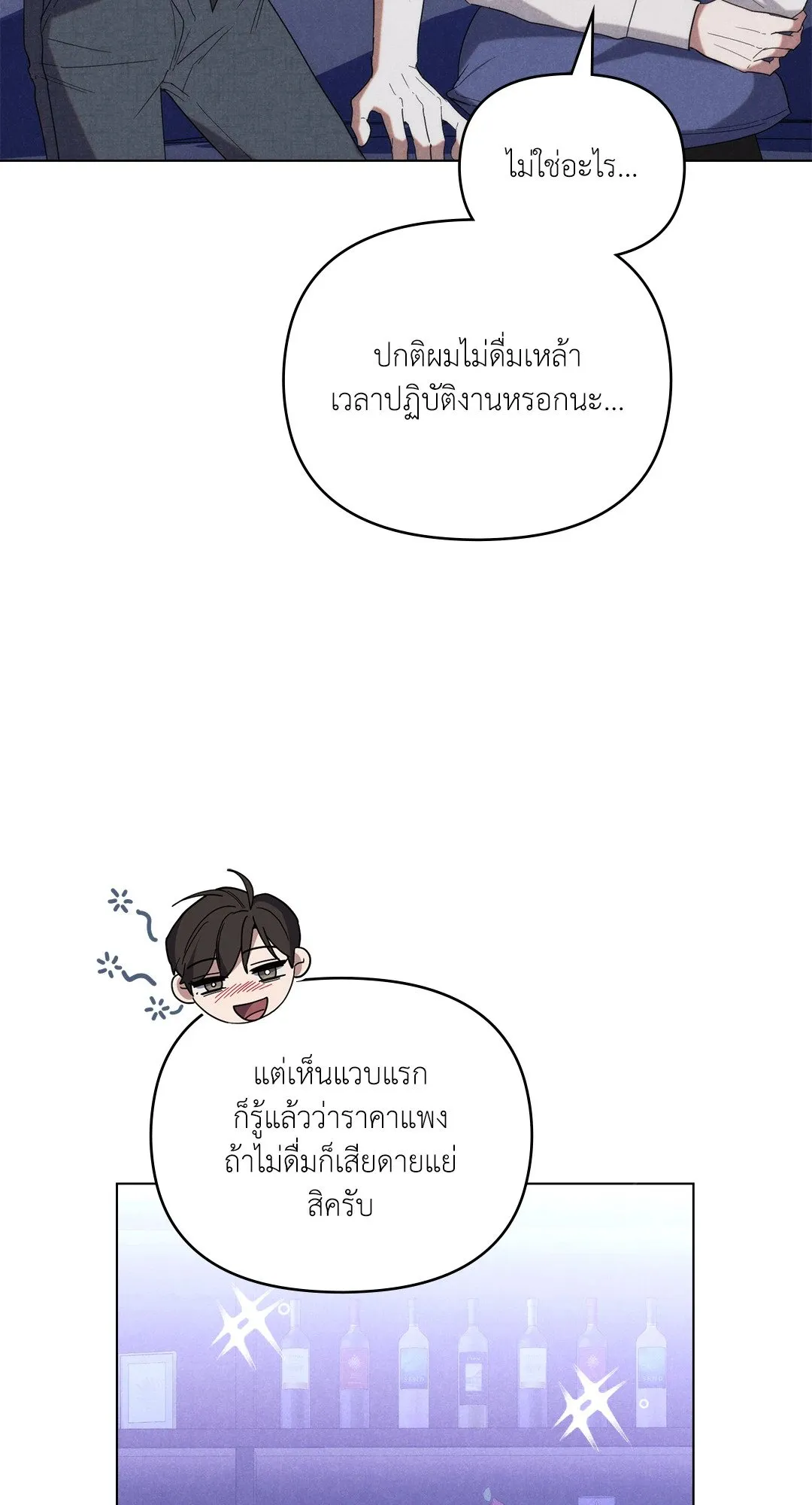 Undercover Darling ตอน 2904