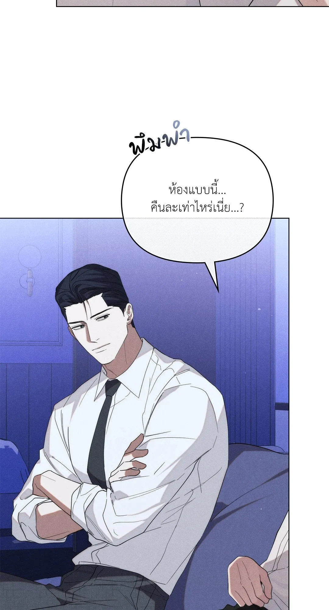 Undercover Darling ตอน 2908