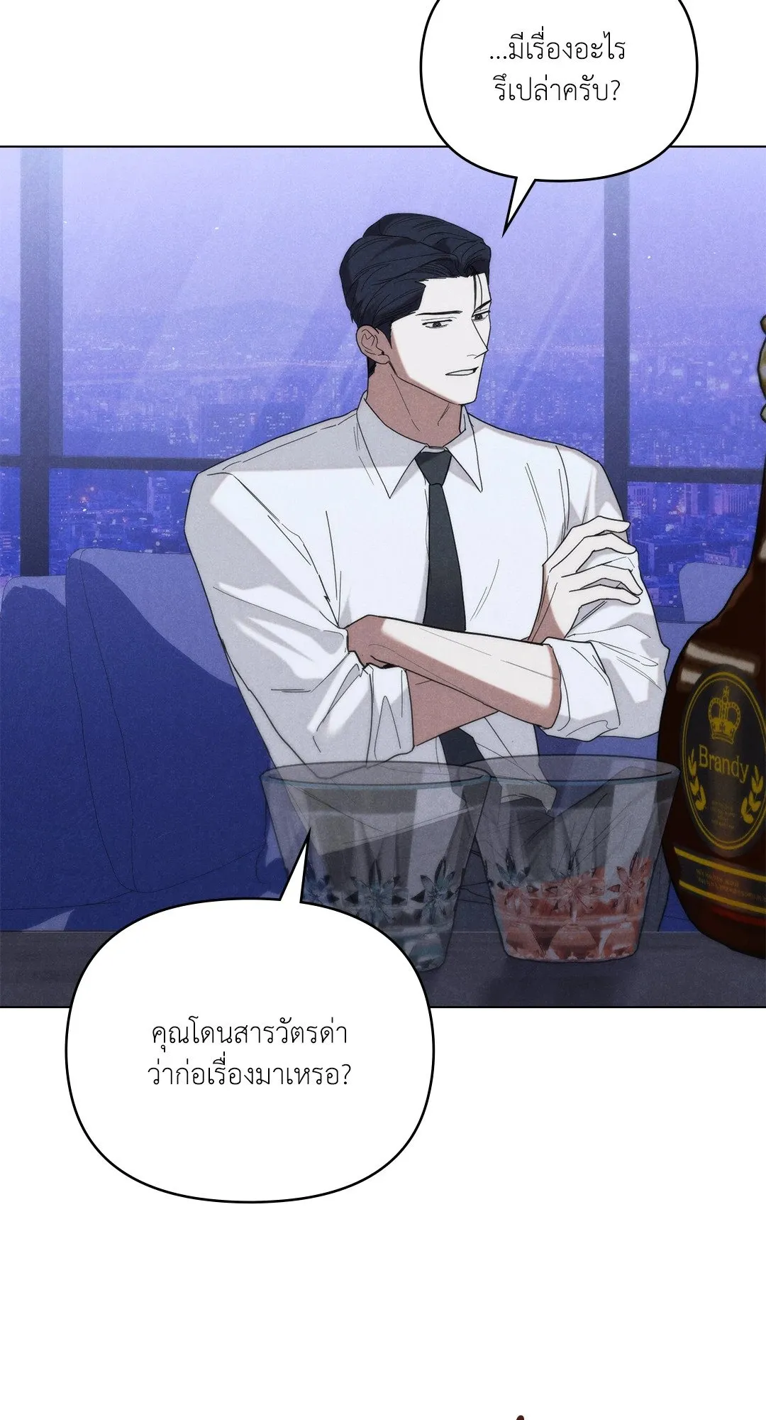 Undercover Darling ตอน 2910