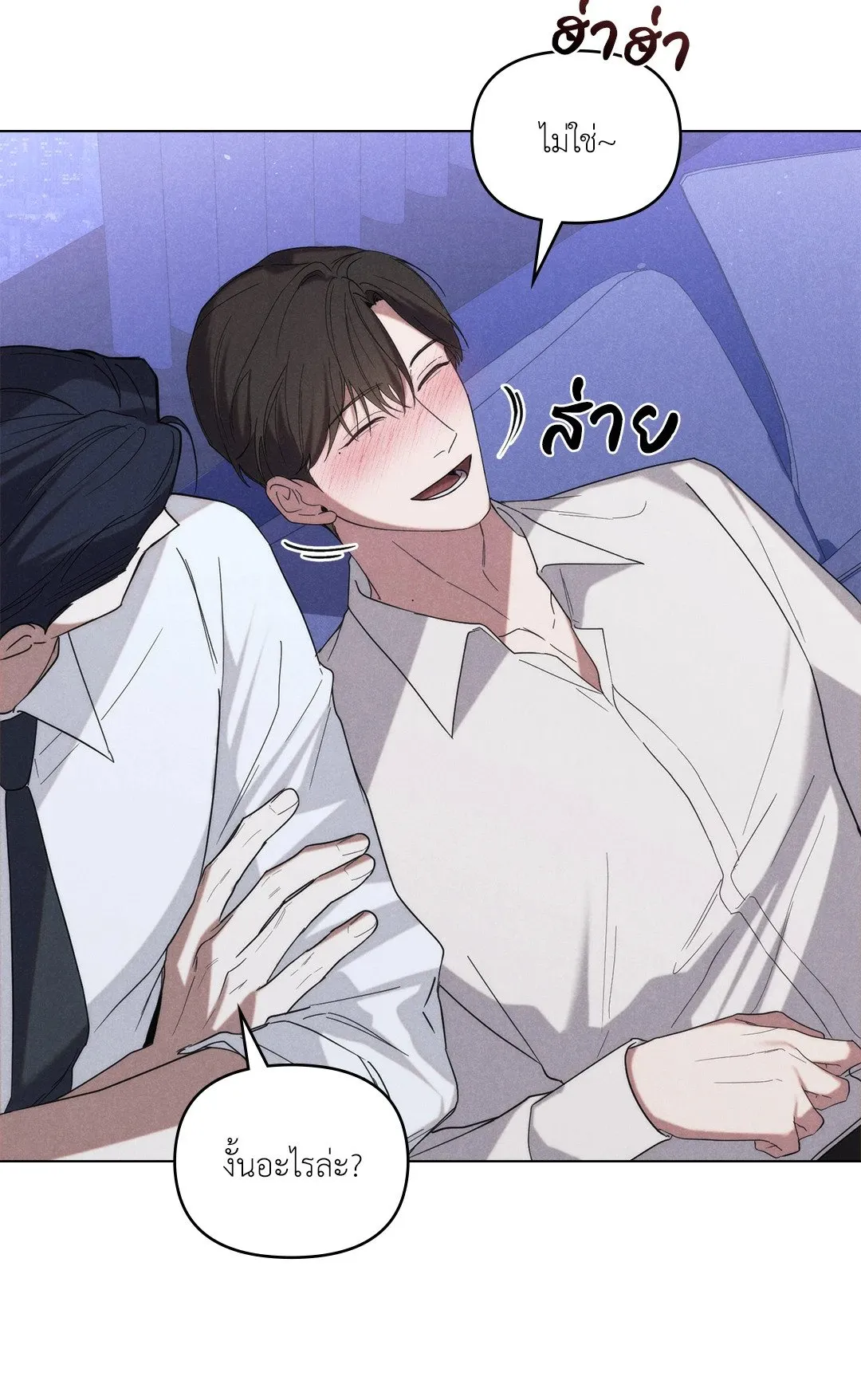 Undercover Darling ตอน 2911