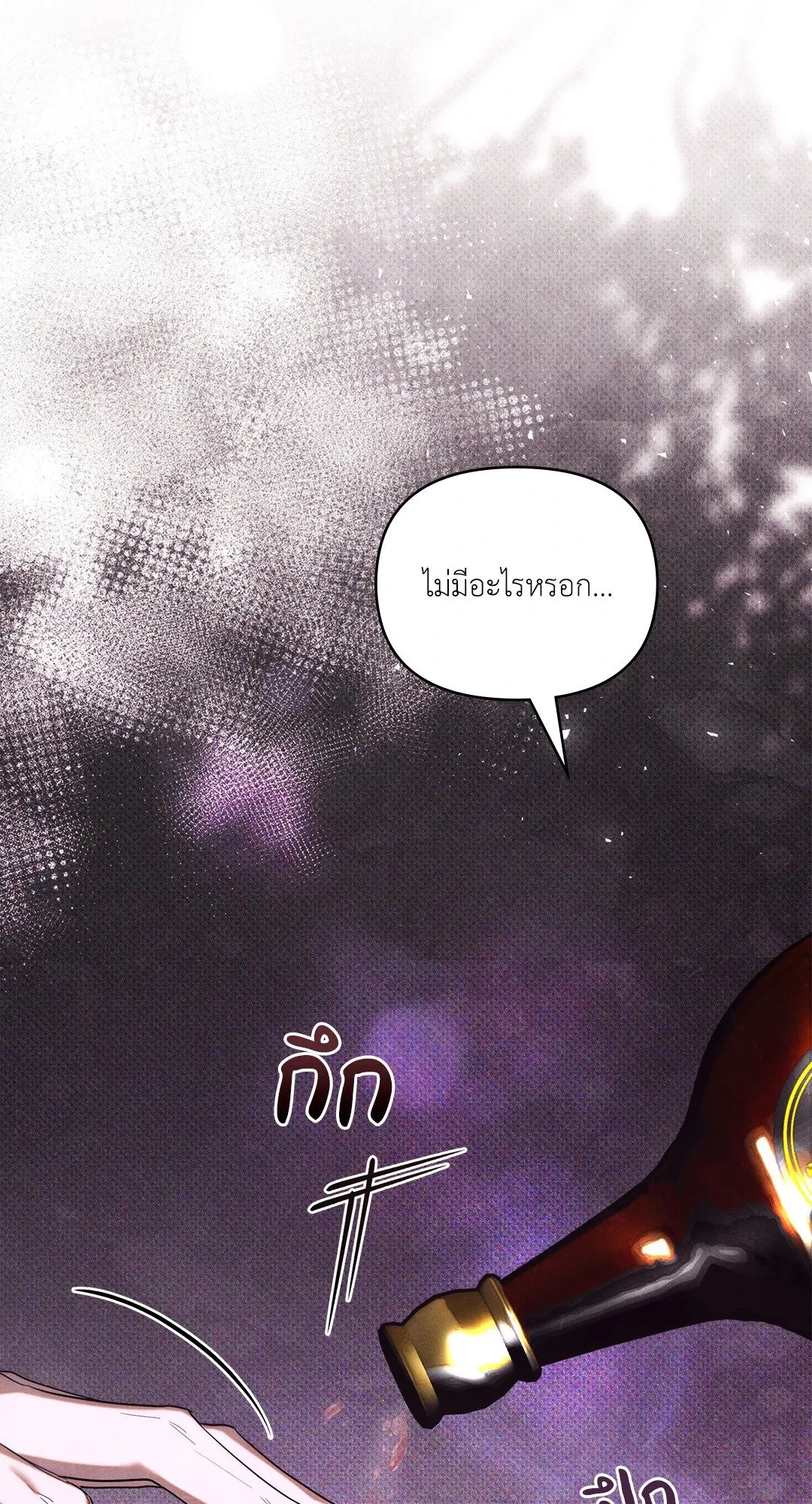 Undercover Darling ตอน 2913