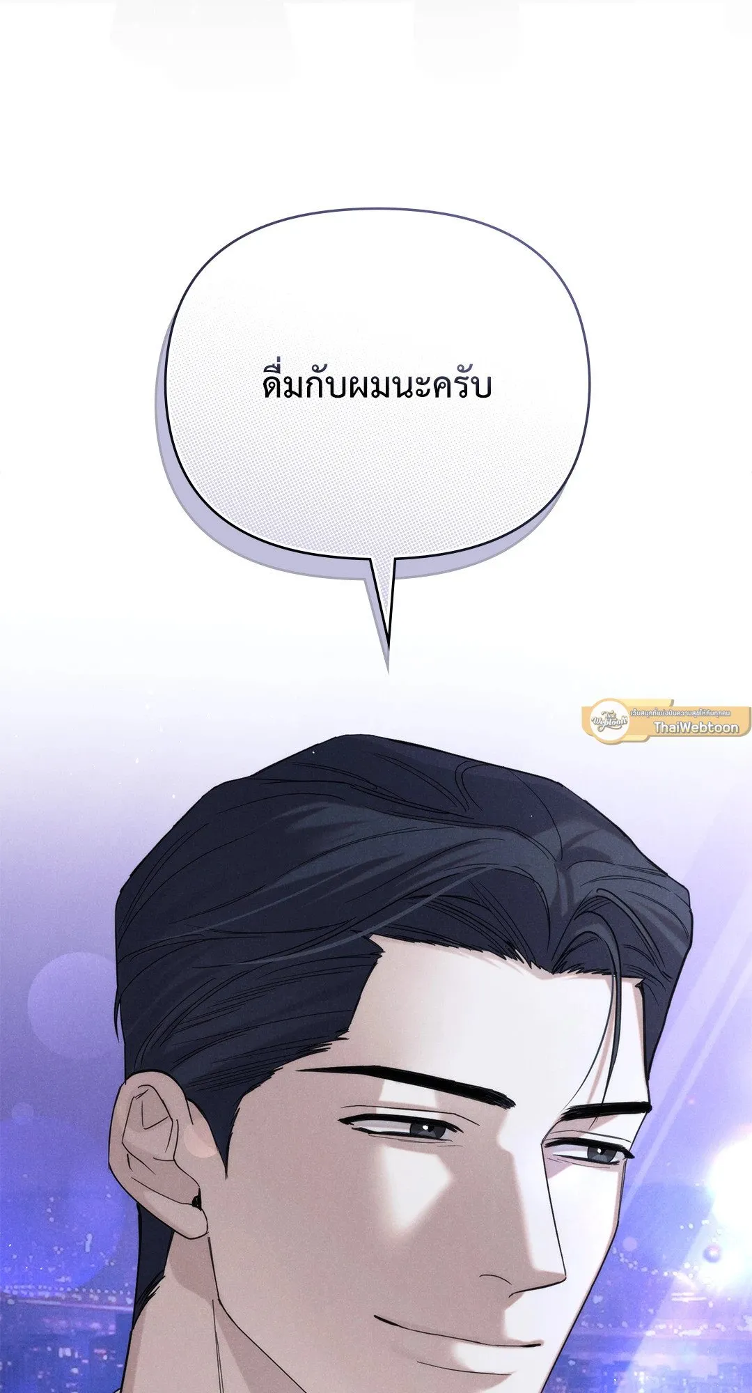 Undercover Darling ตอน 2916