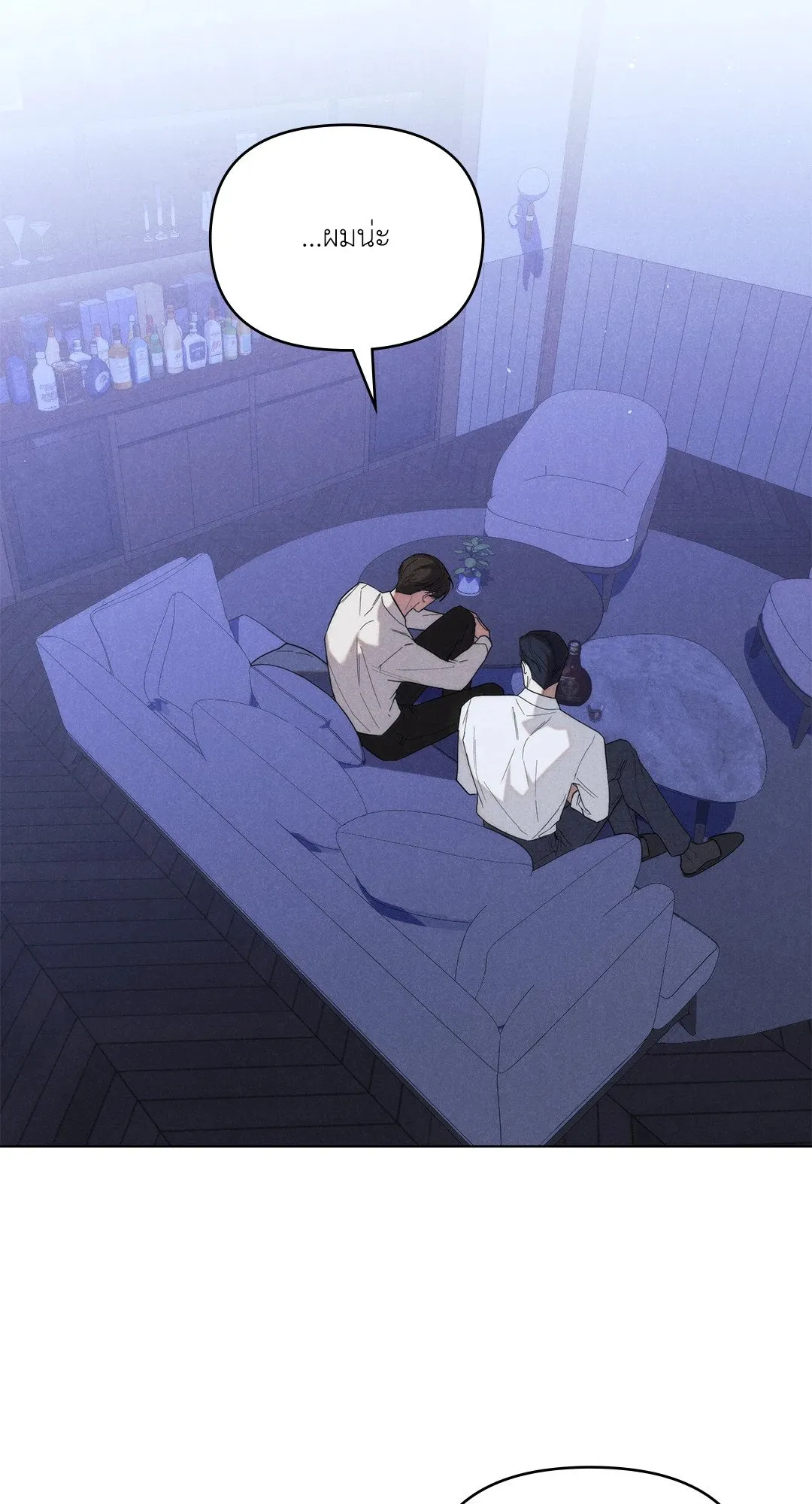 Undercover Darling ตอน 2920
