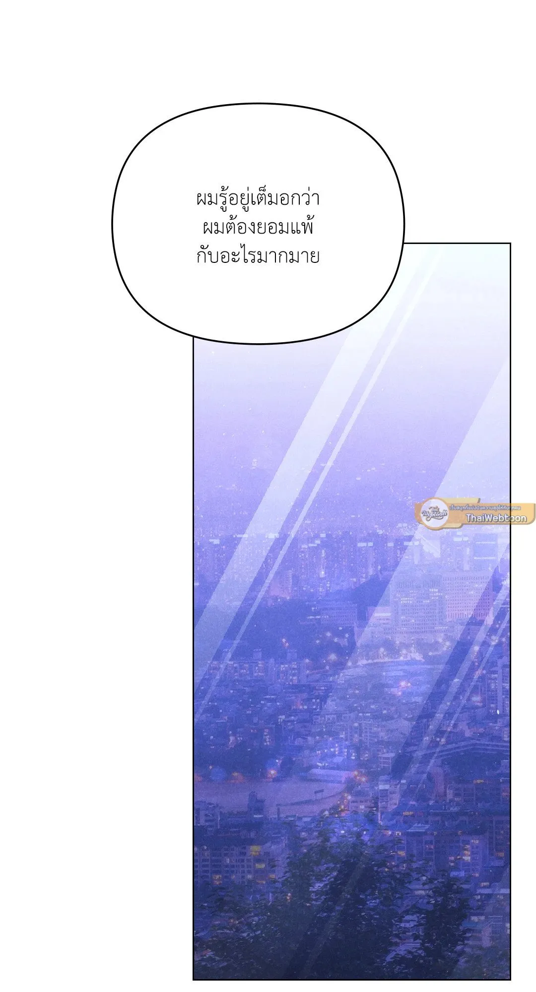 Undercover Darling ตอน 2923