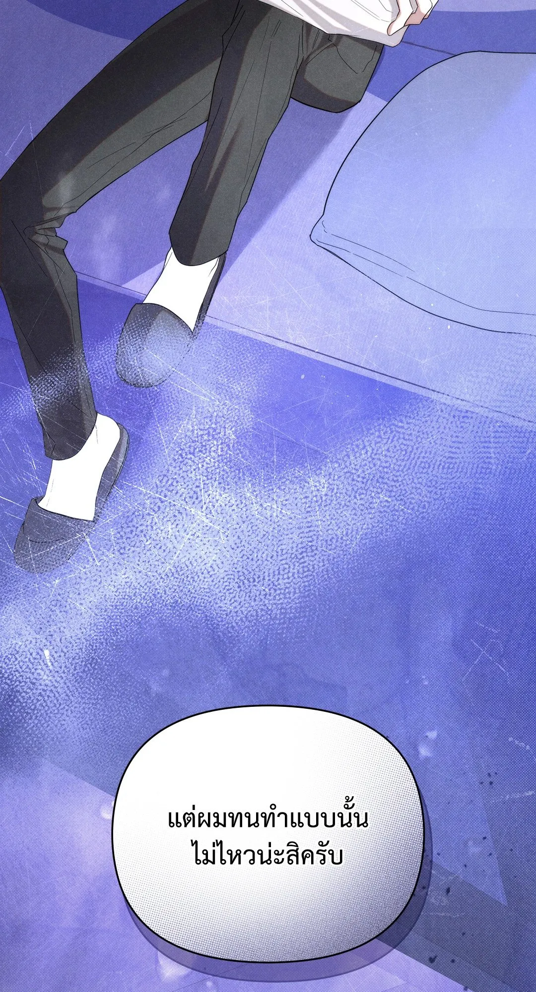 Undercover Darling ตอน 2927