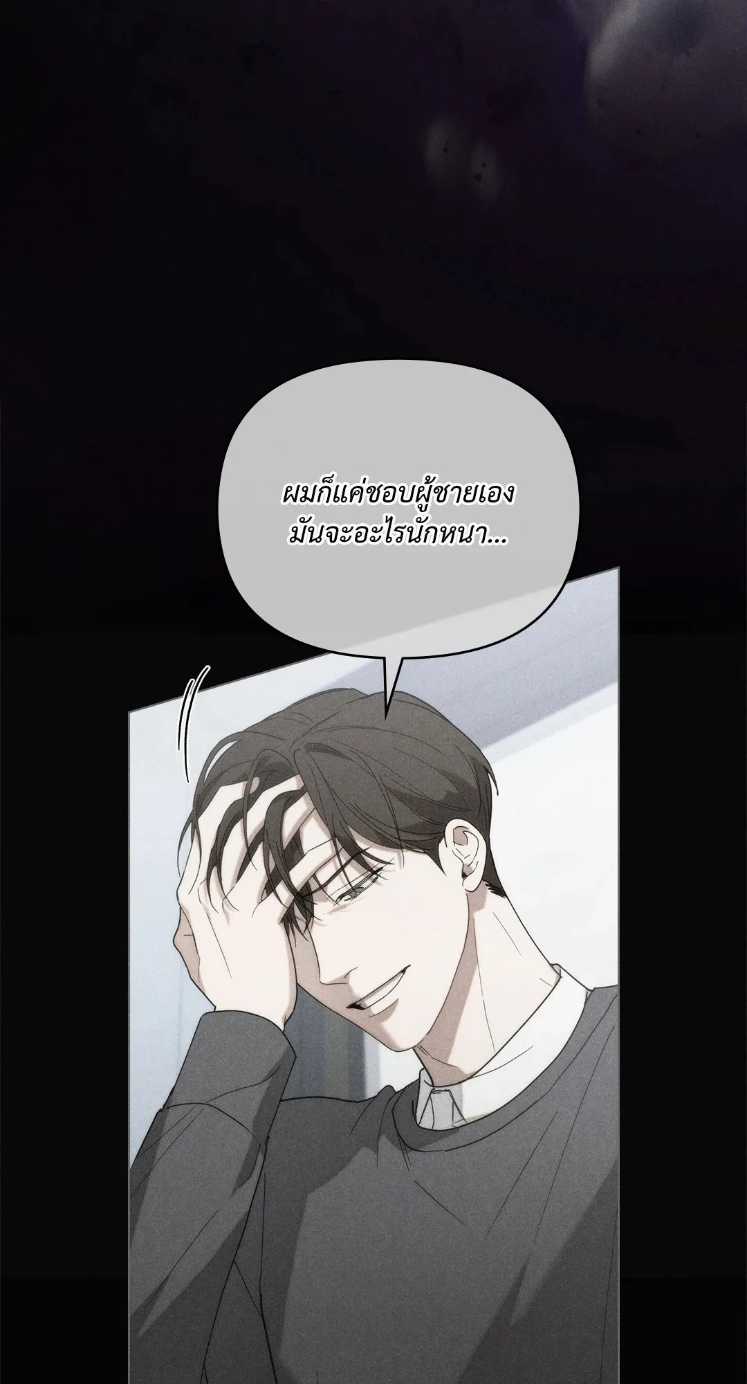 Undercover Darling ตอน 2929