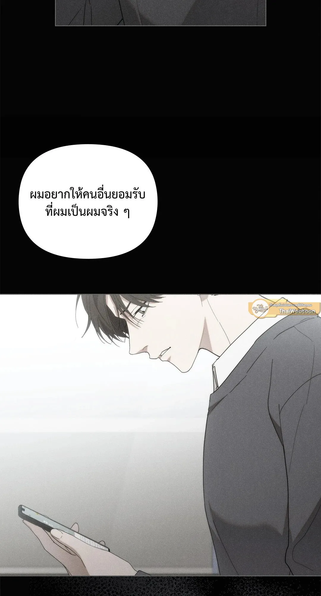 Undercover Darling ตอน 2930