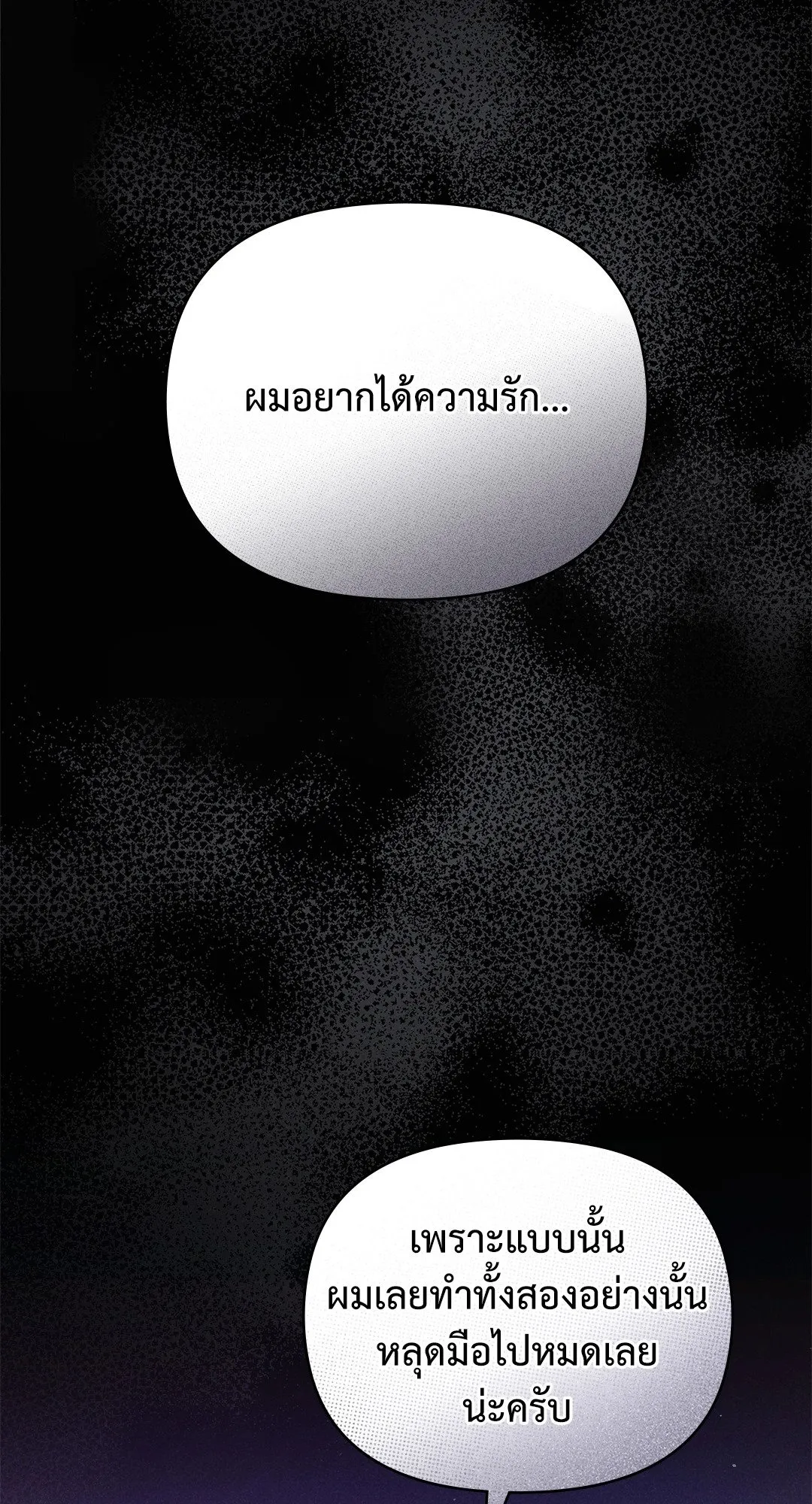 Undercover Darling ตอน 2931