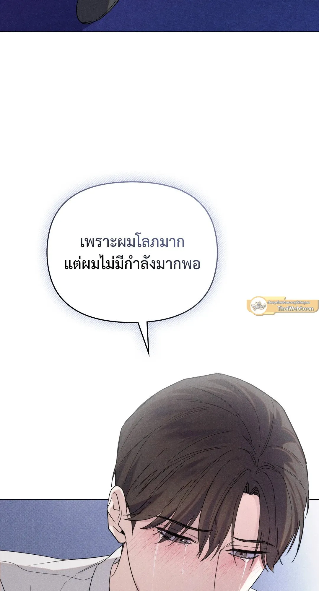 Undercover Darling ตอน 2933